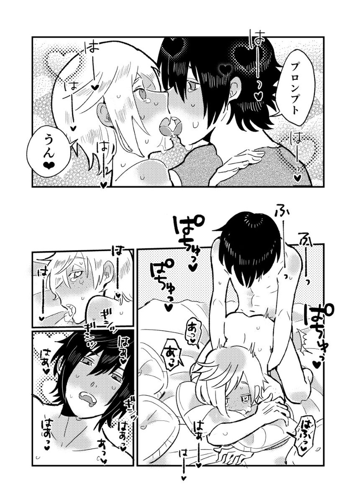 のくプロです!【ファイナルファンタジー15/ノクプロ】 page 14
