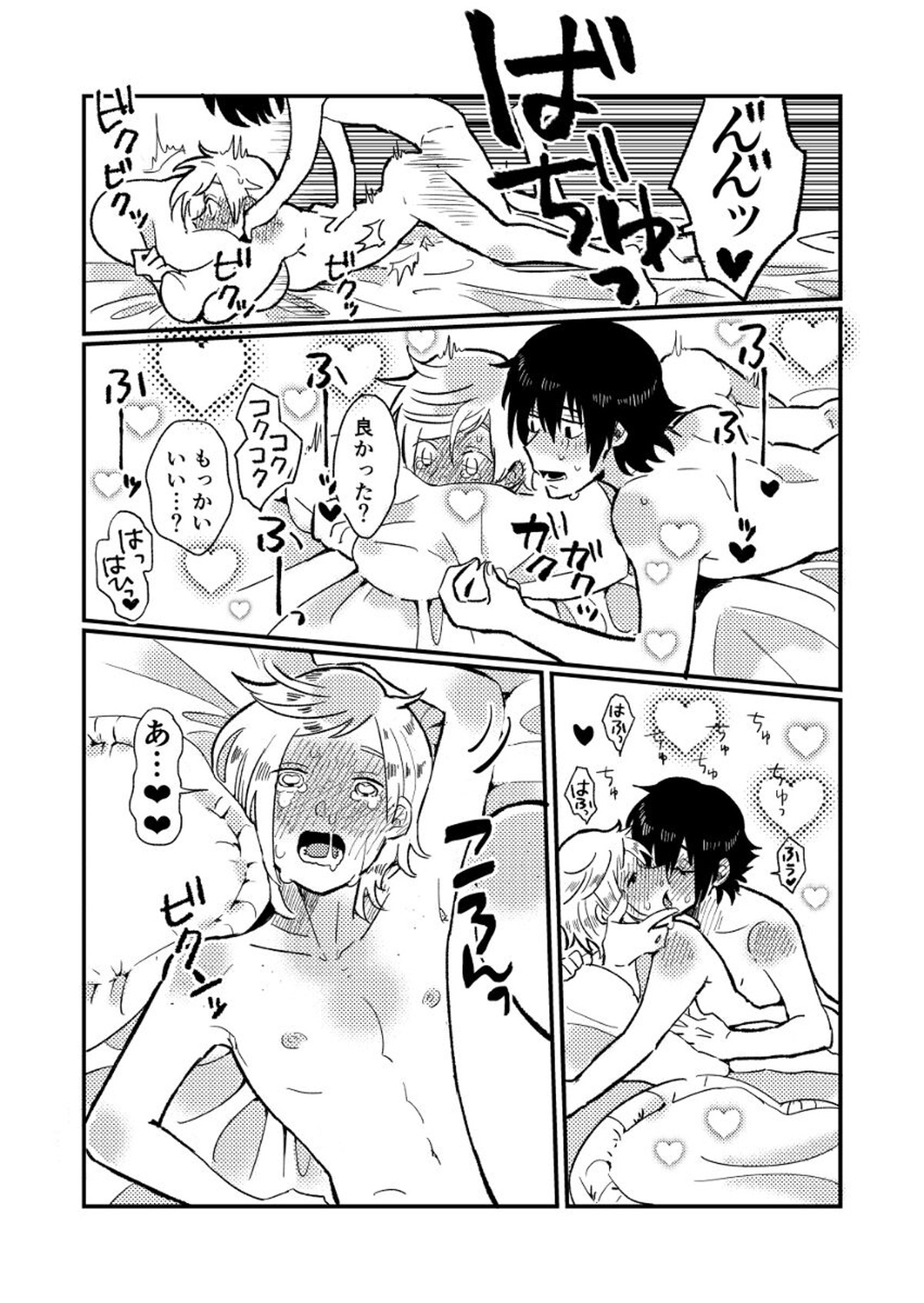 のくプロです!【ファイナルファンタジー15/ノクプロ】 page 15