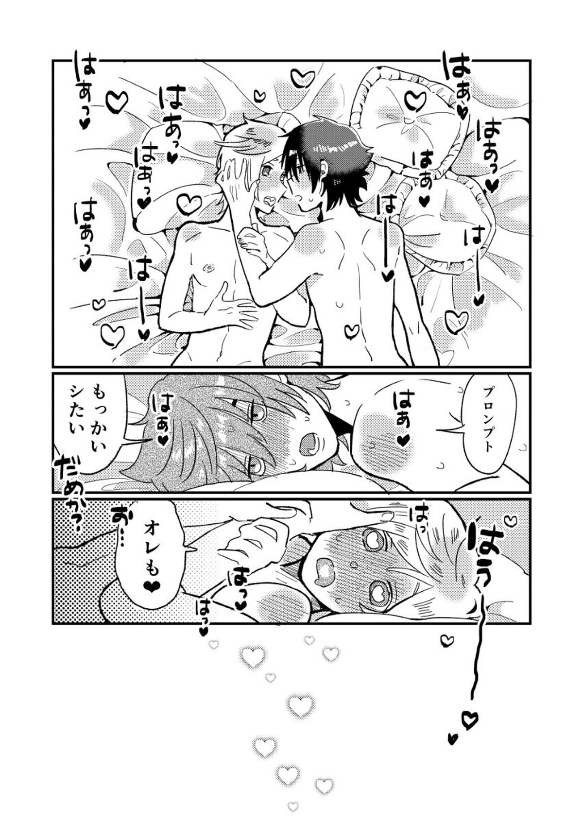 のくプロです!【ファイナルファンタジー15/ノクプロ】 page 19