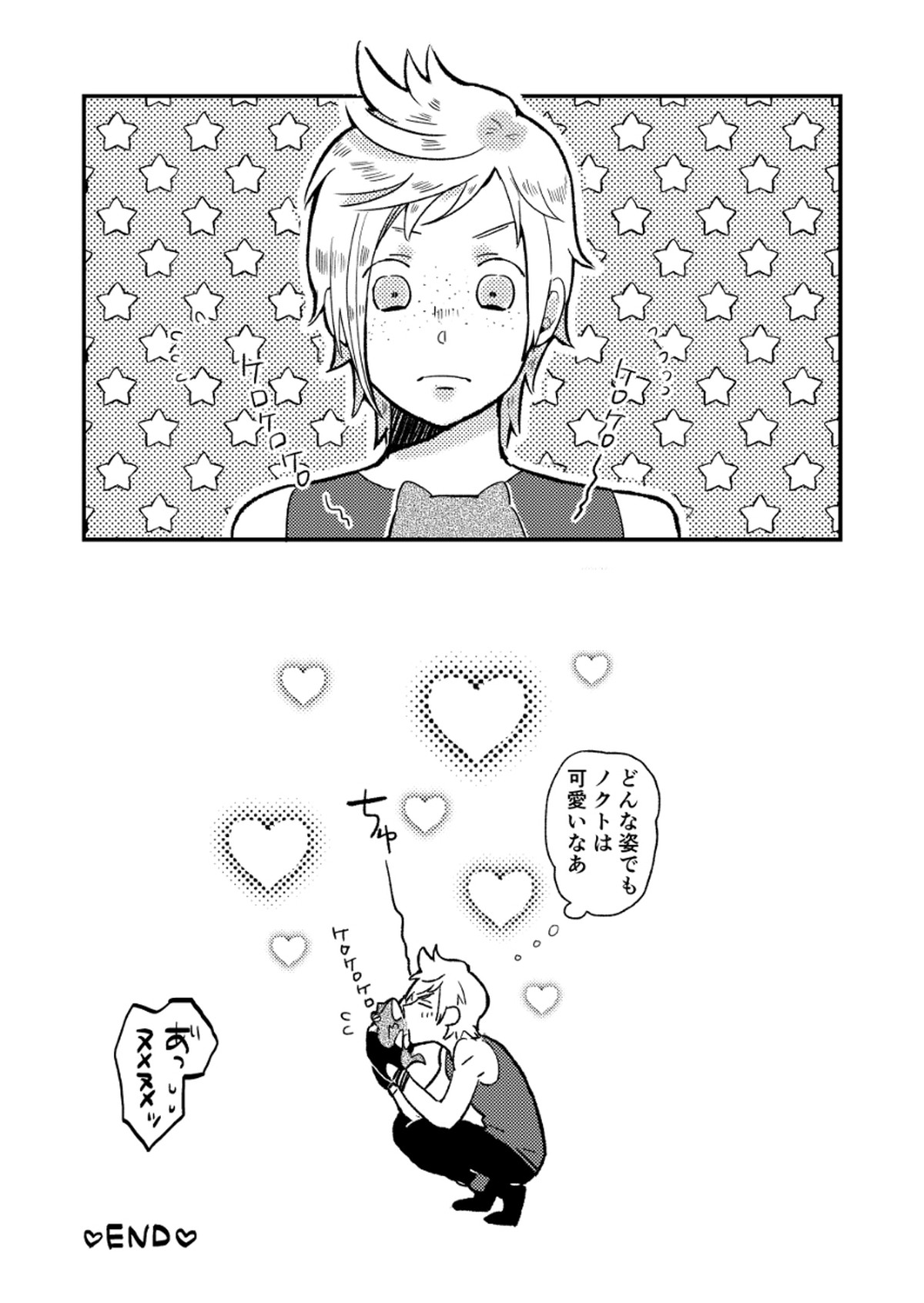 のくプロです!【ファイナルファンタジー15/ノクプロ】 page 21