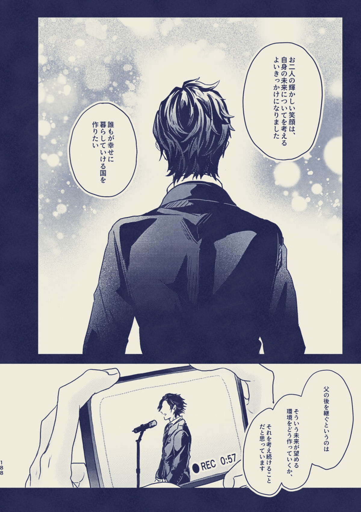 たゆたう恋の終着点【ファイナルファンタジー15/ノクプロ】 page 11