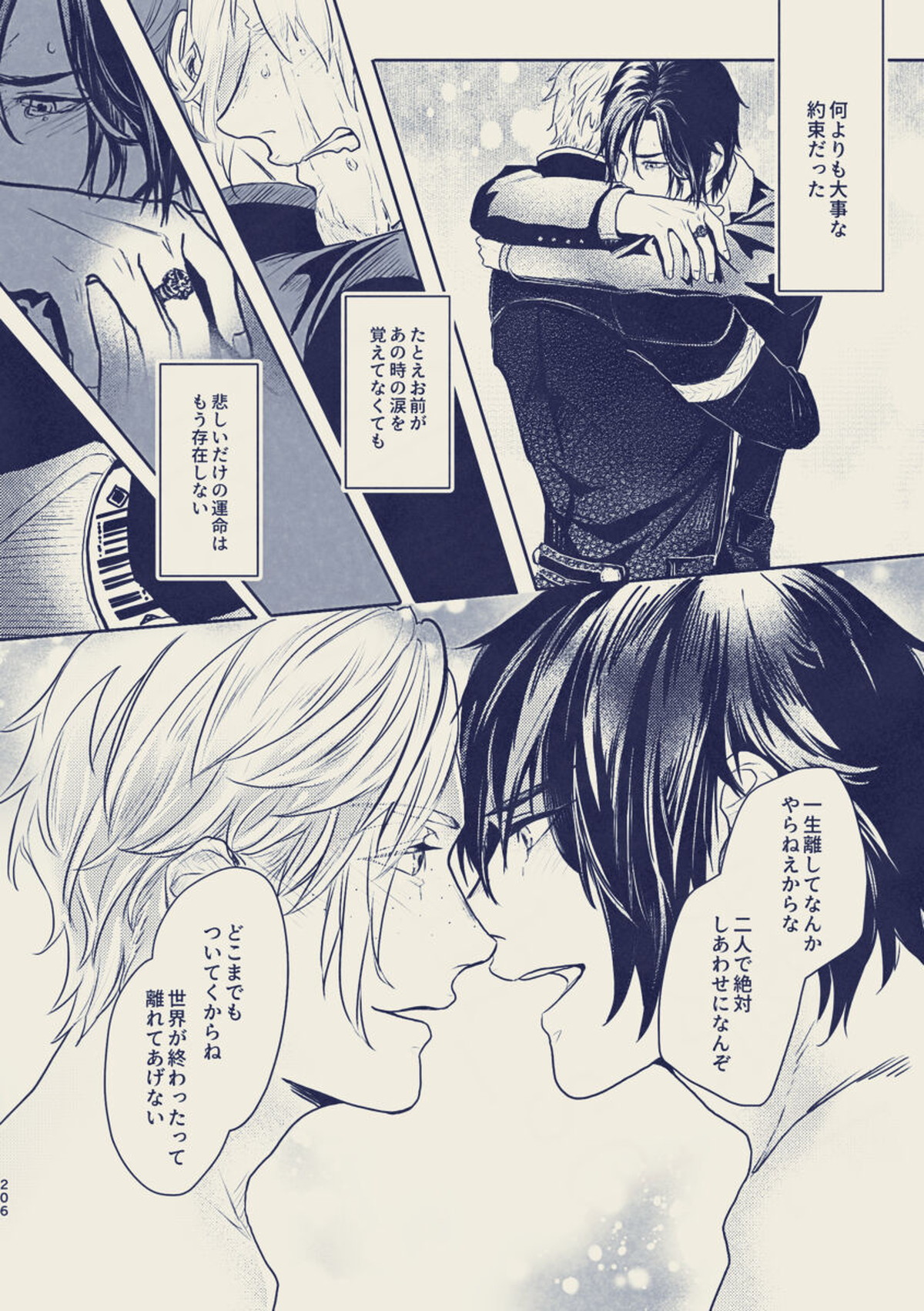 たゆたう恋の終着点【ファイナルファンタジー15/ノクプロ】 page 29