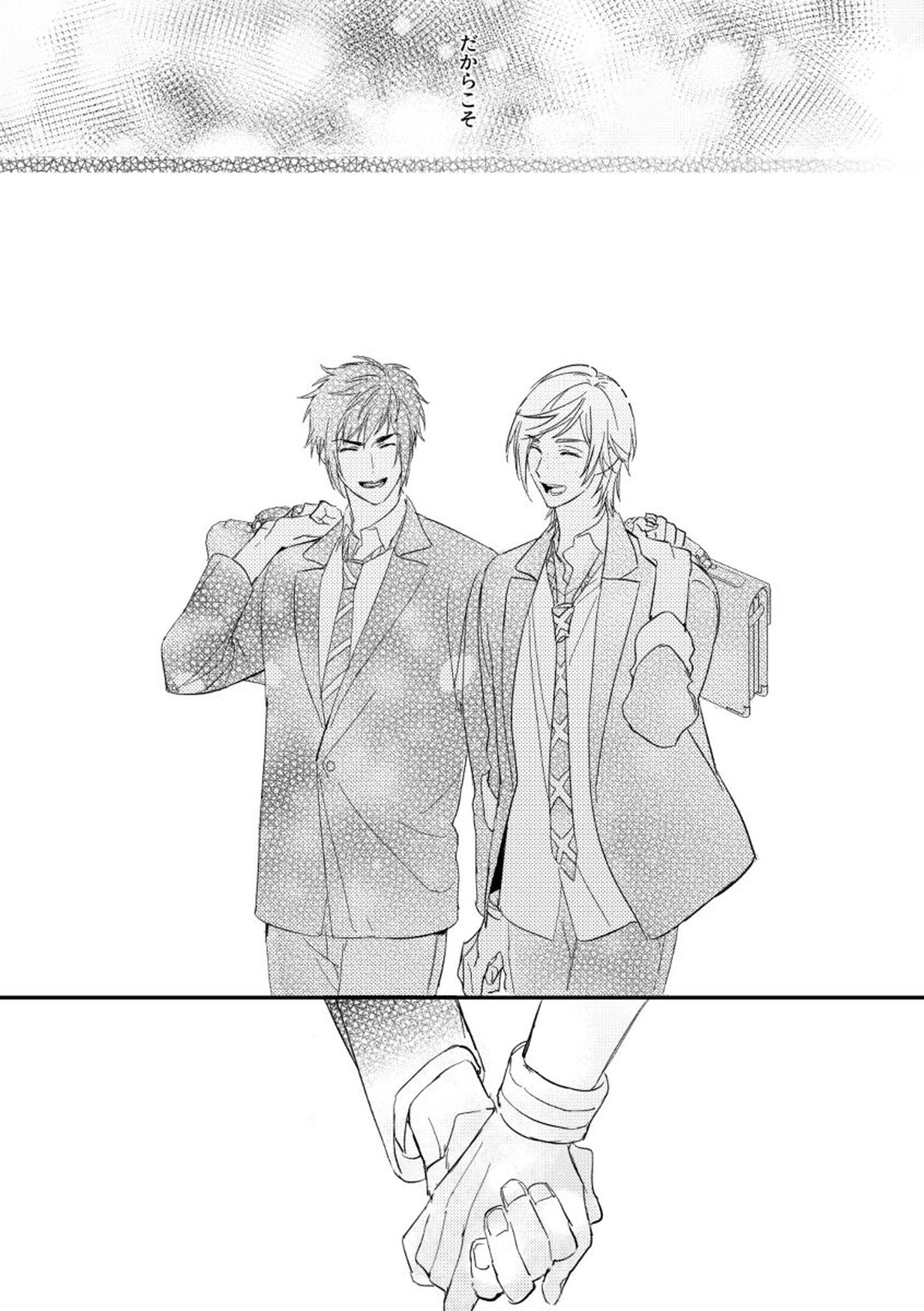 うそつきのはつこい【ファイナルファンタジー15/ノクプロ】 page 35