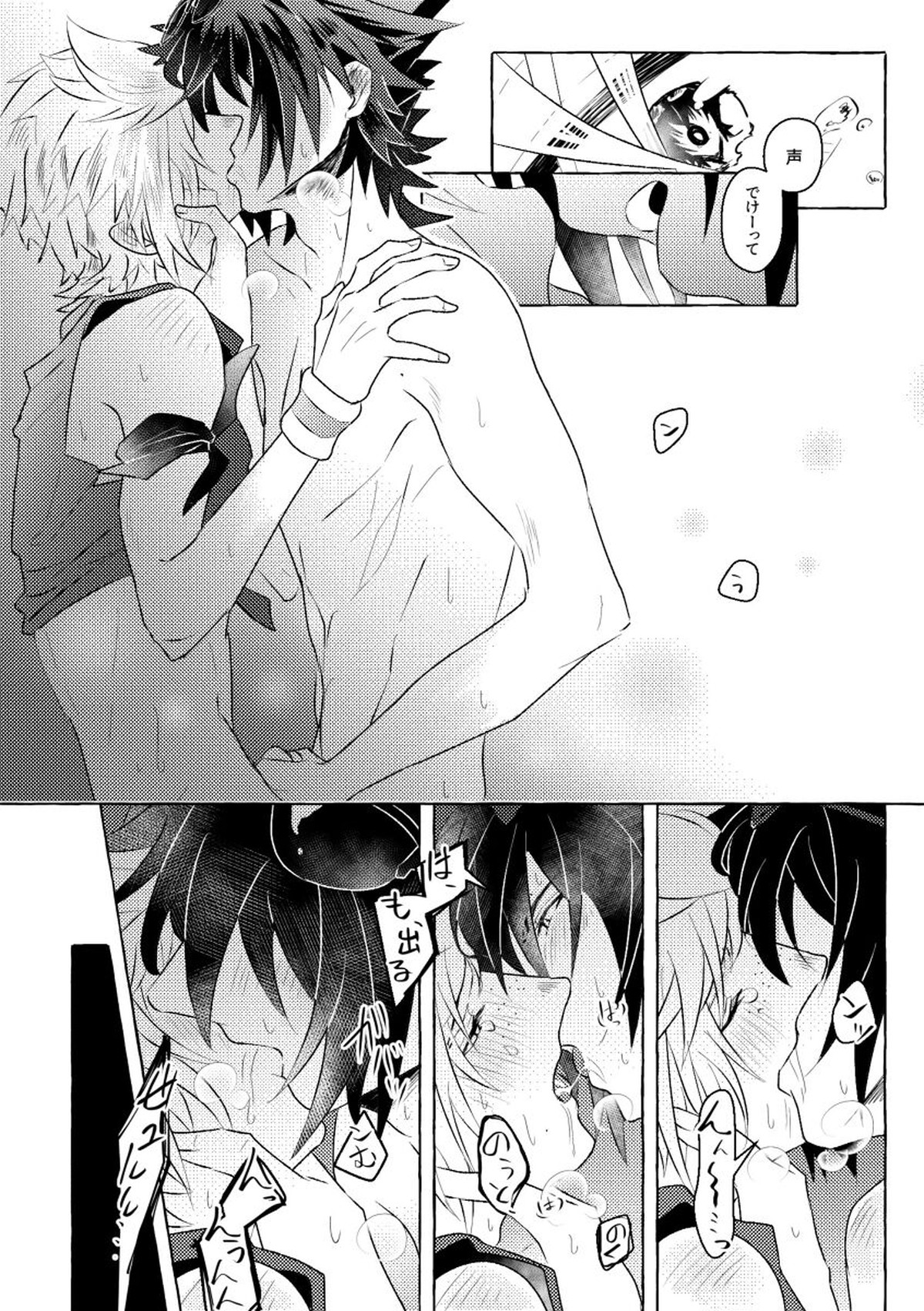 にっぷるみっしょん【ファイナルファンタジー15/ノクプロ】 page 29