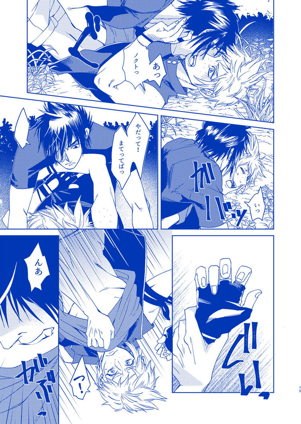 I'll never love again【ファイナルファンタジー15/ノクプロ】 page 13