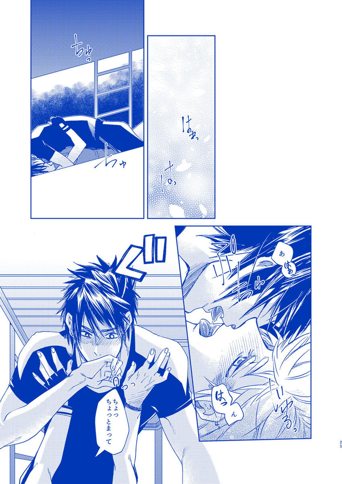 I'll never love again【ファイナルファンタジー15/ノクプロ】 page 23