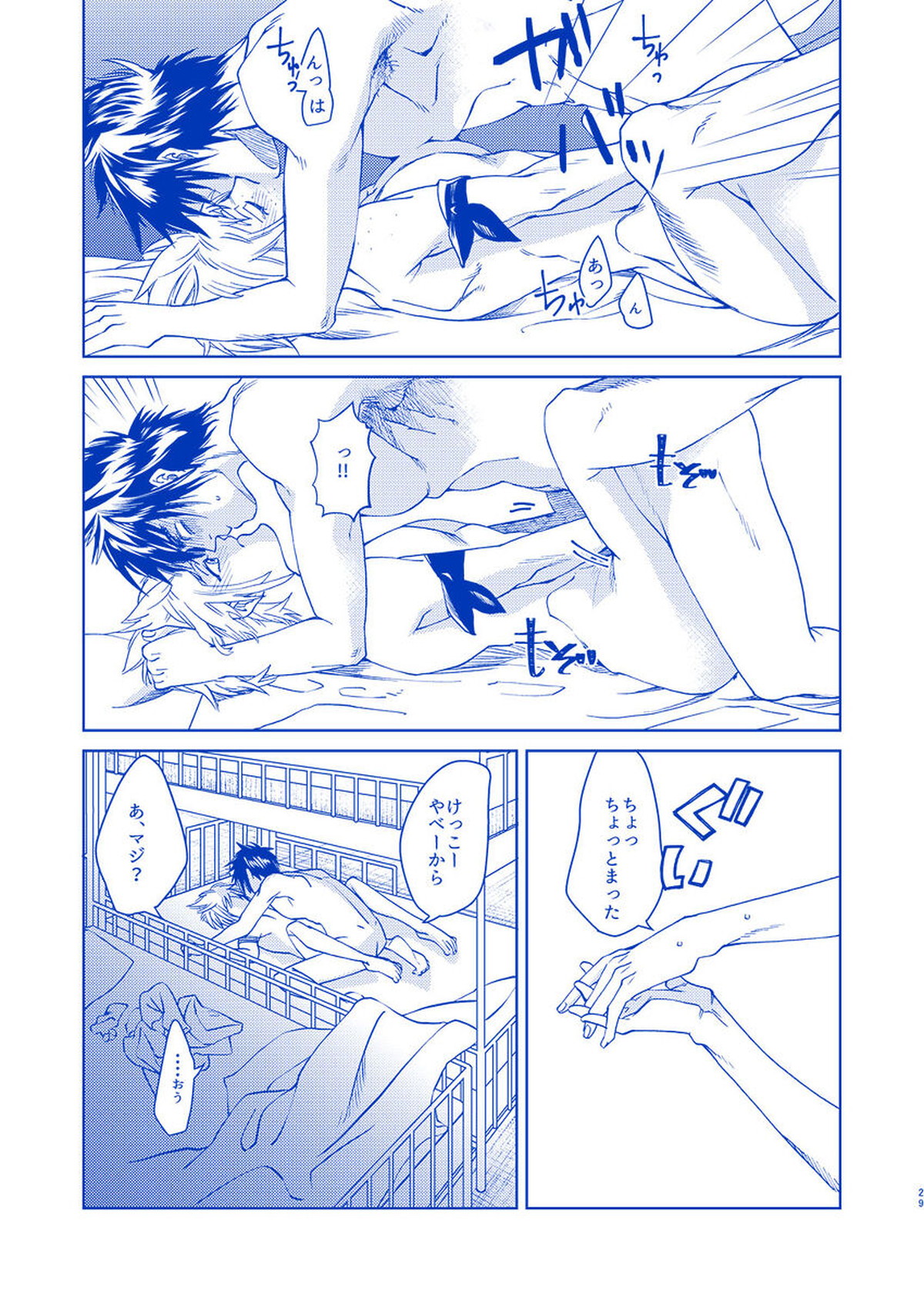 I'll never love again【ファイナルファンタジー15/ノクプロ】 page 27