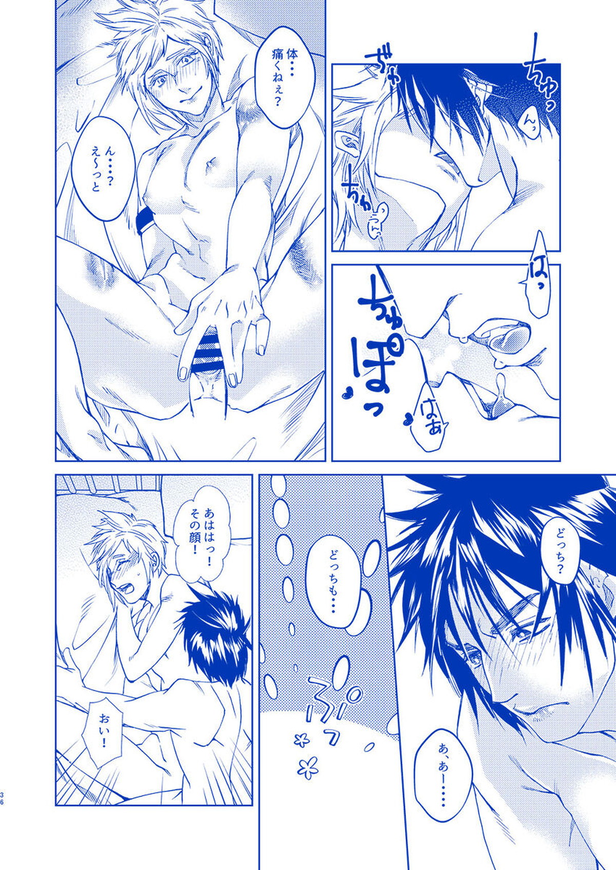 I'll never love again【ファイナルファンタジー15/ノクプロ】 page 33