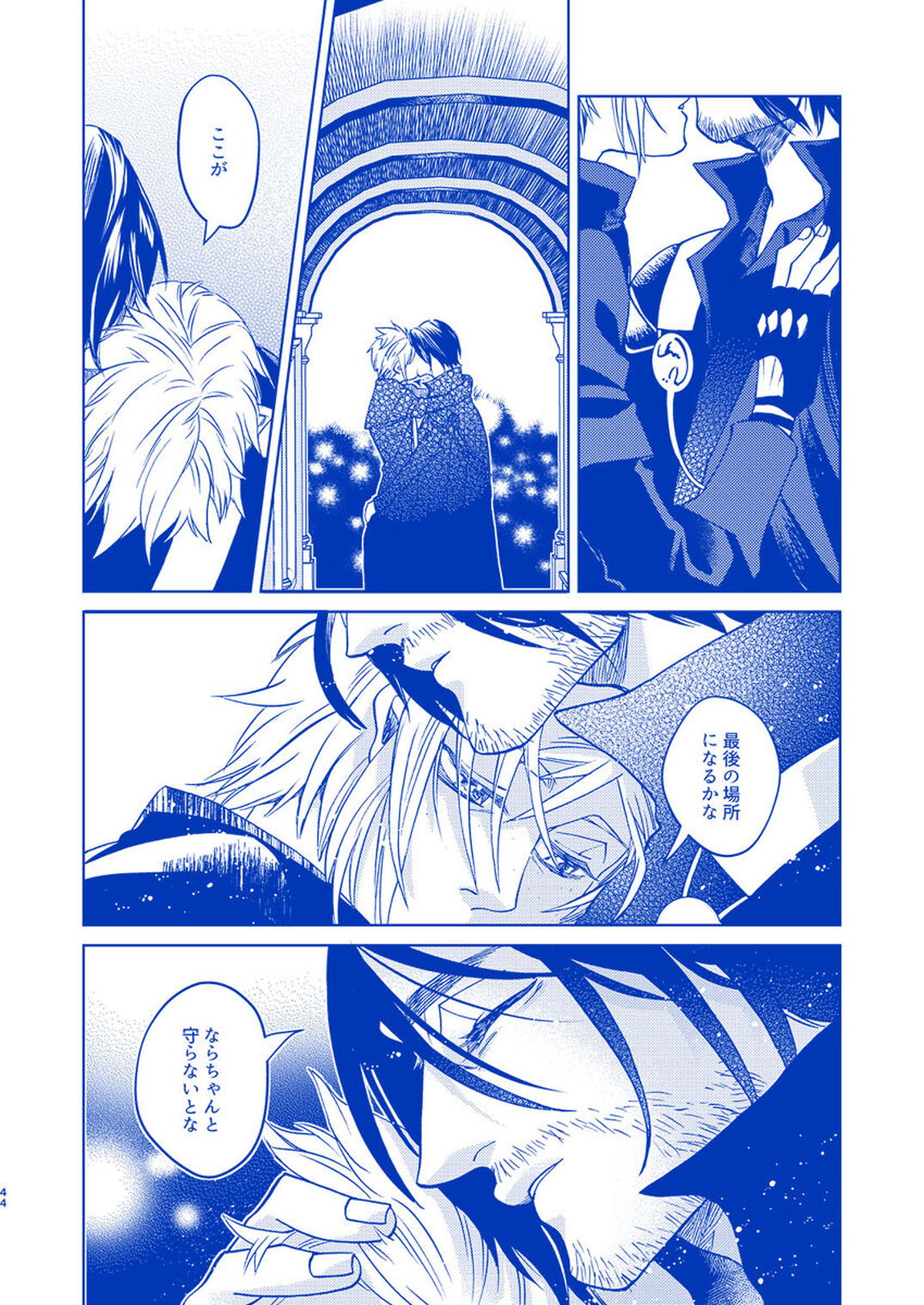 I'll never love again【ファイナルファンタジー15/ノクプロ】 page 41