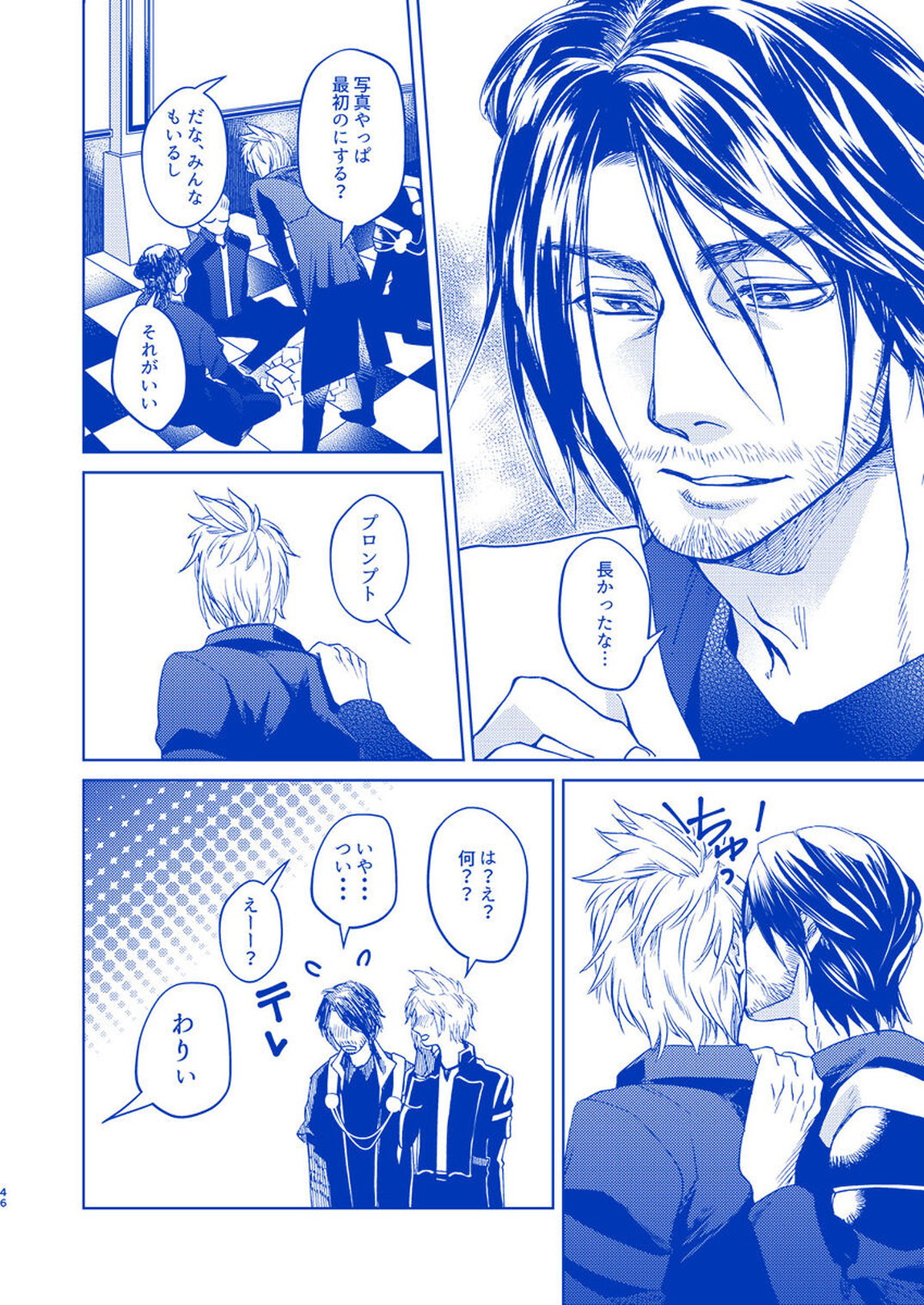 I'll never love again【ファイナルファンタジー15/ノクプロ】 page 43