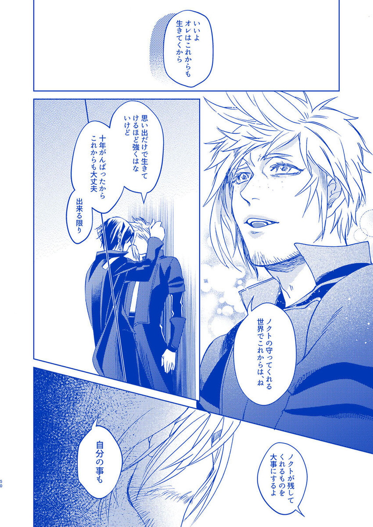 I'll never love again【ファイナルファンタジー15/ノクプロ】 page 47