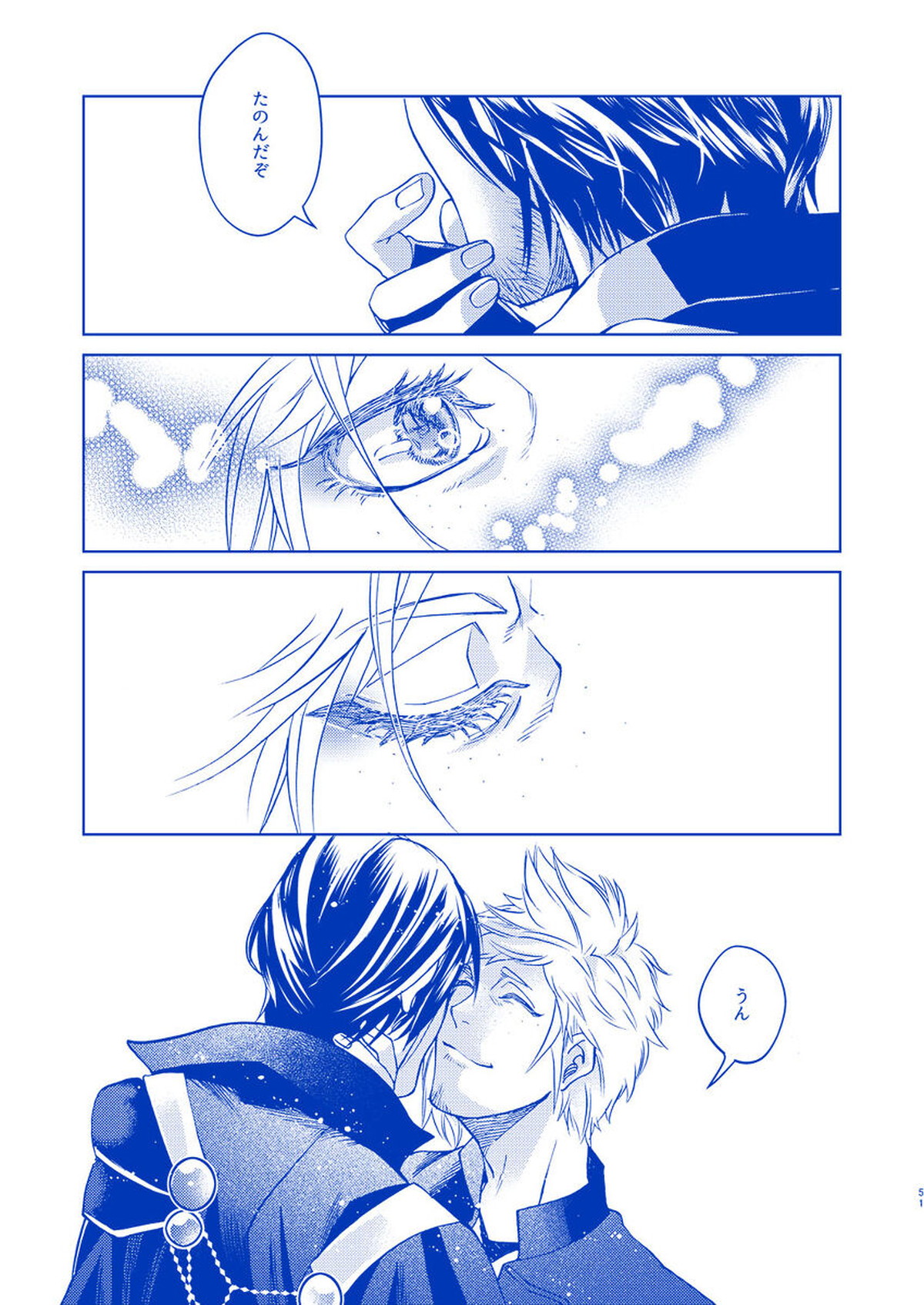 I'll never love again【ファイナルファンタジー15/ノクプロ】 page 48