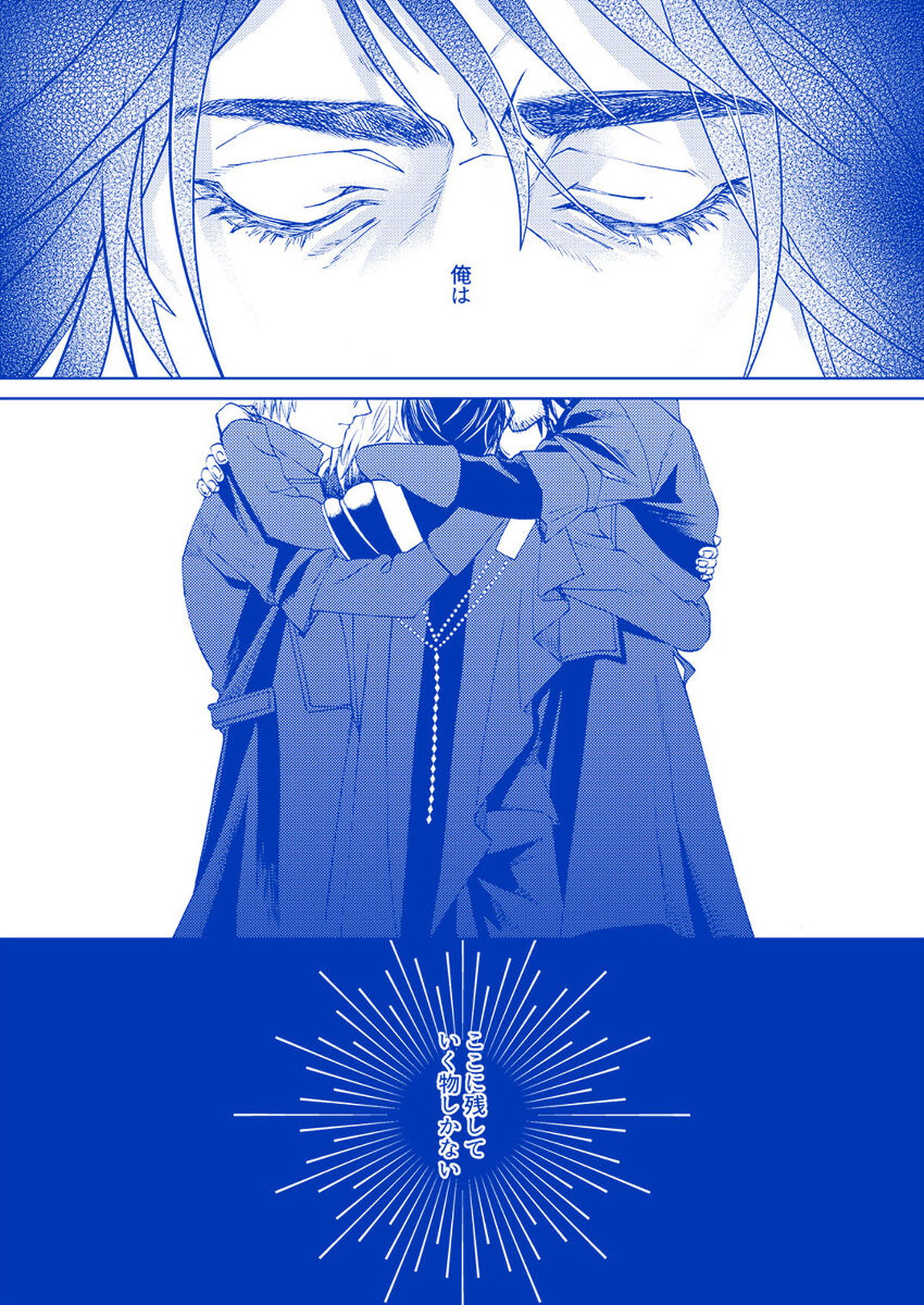 I'll never love again【ファイナルファンタジー15/ノクプロ】 page 50