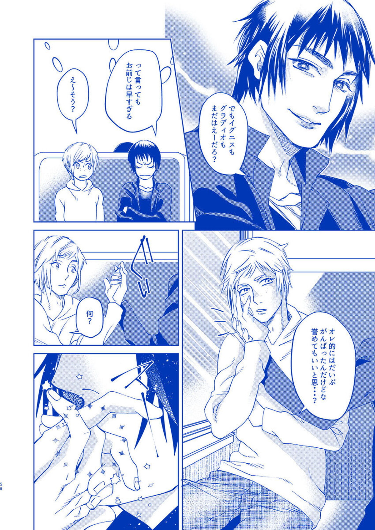 I'll never love again【ファイナルファンタジー15/ノクプロ】 page 53