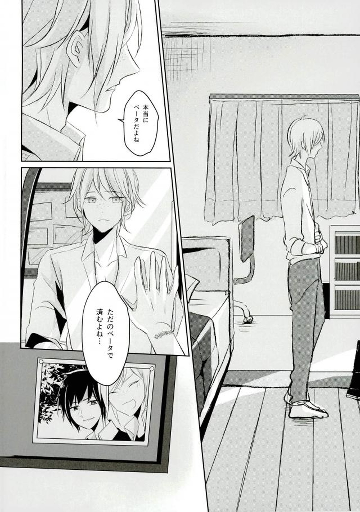 コンプレックスバース【オメガバースパロ】【ファイナルファンタジー15/ノクプロ】 page 11