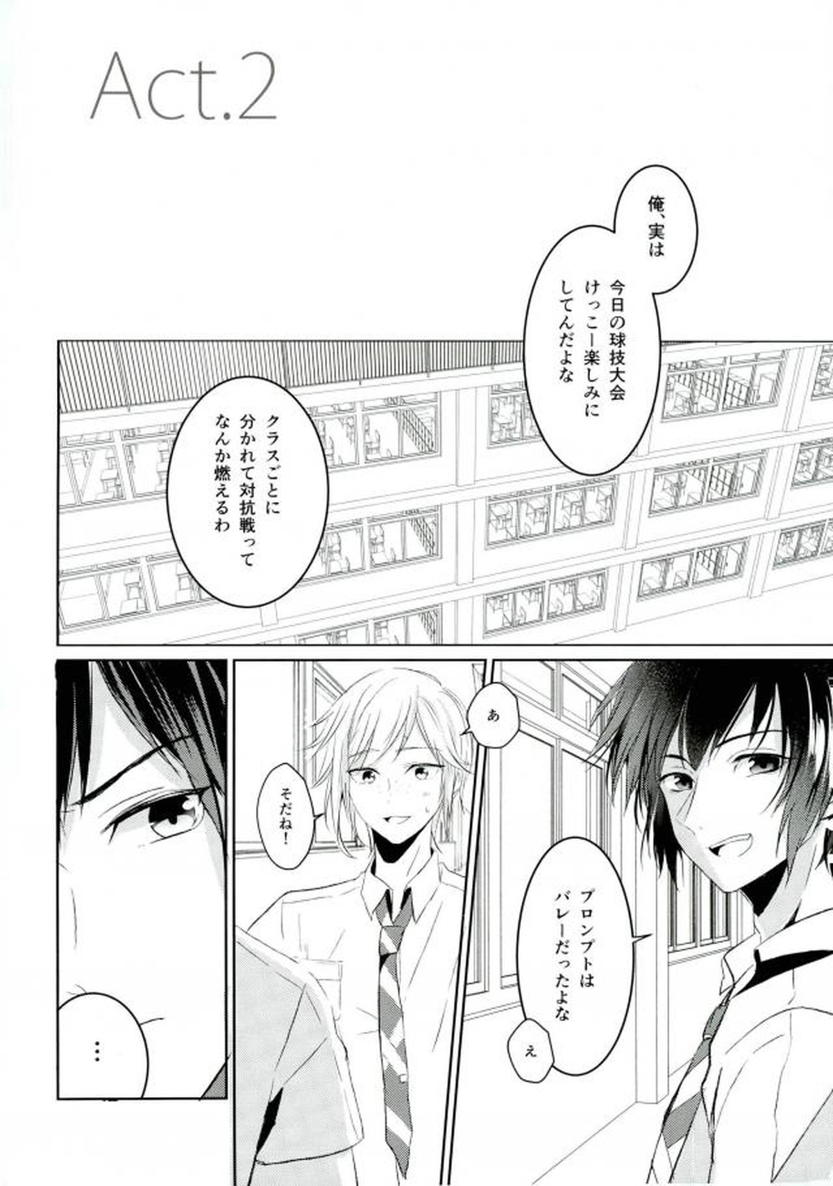 コンプレックスバース【オメガバースパロ】【ファイナルファンタジー15/ノクプロ】 page 15