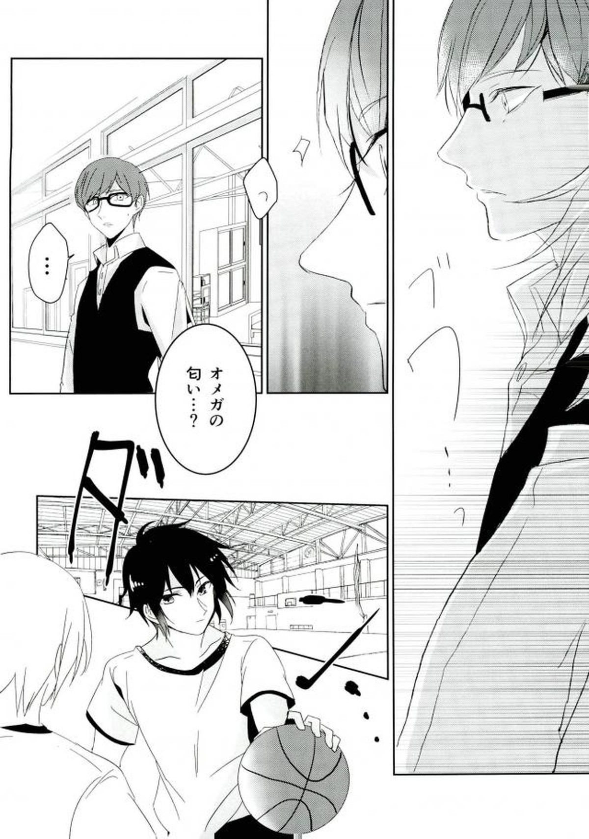 コンプレックスバース【オメガバースパロ】【ファイナルファンタジー15/ノクプロ】 page 19