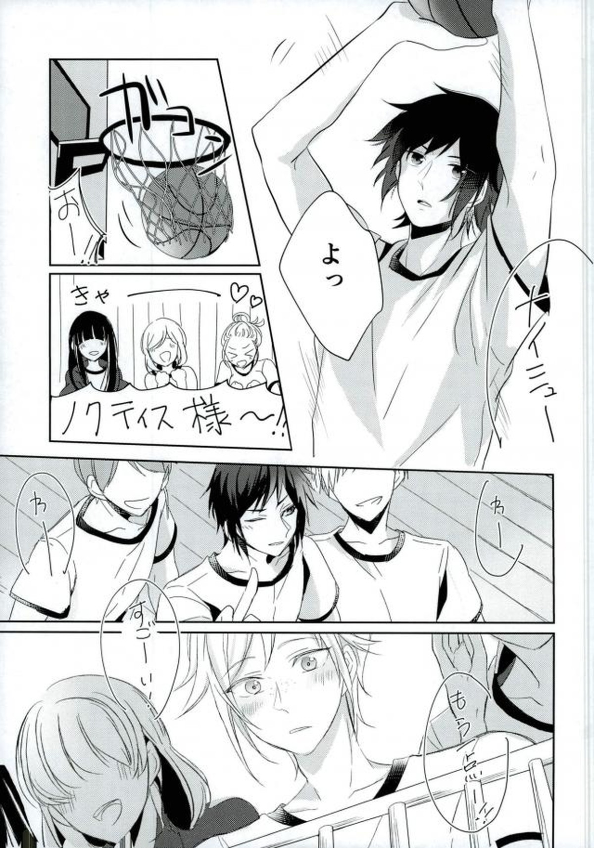 コンプレックスバース【オメガバースパロ】【ファイナルファンタジー15/ノクプロ】 page 20