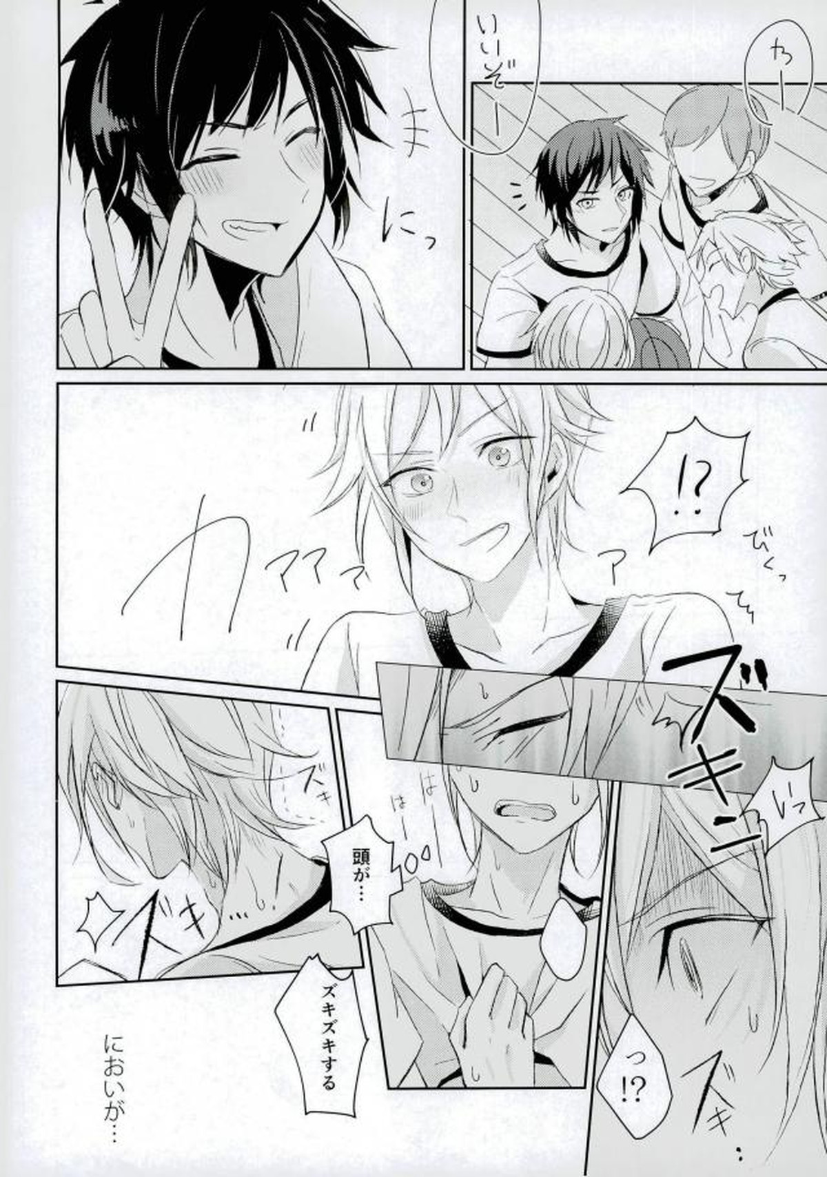 コンプレックスバース【オメガバースパロ】【ファイナルファンタジー15/ノクプロ】 page 21