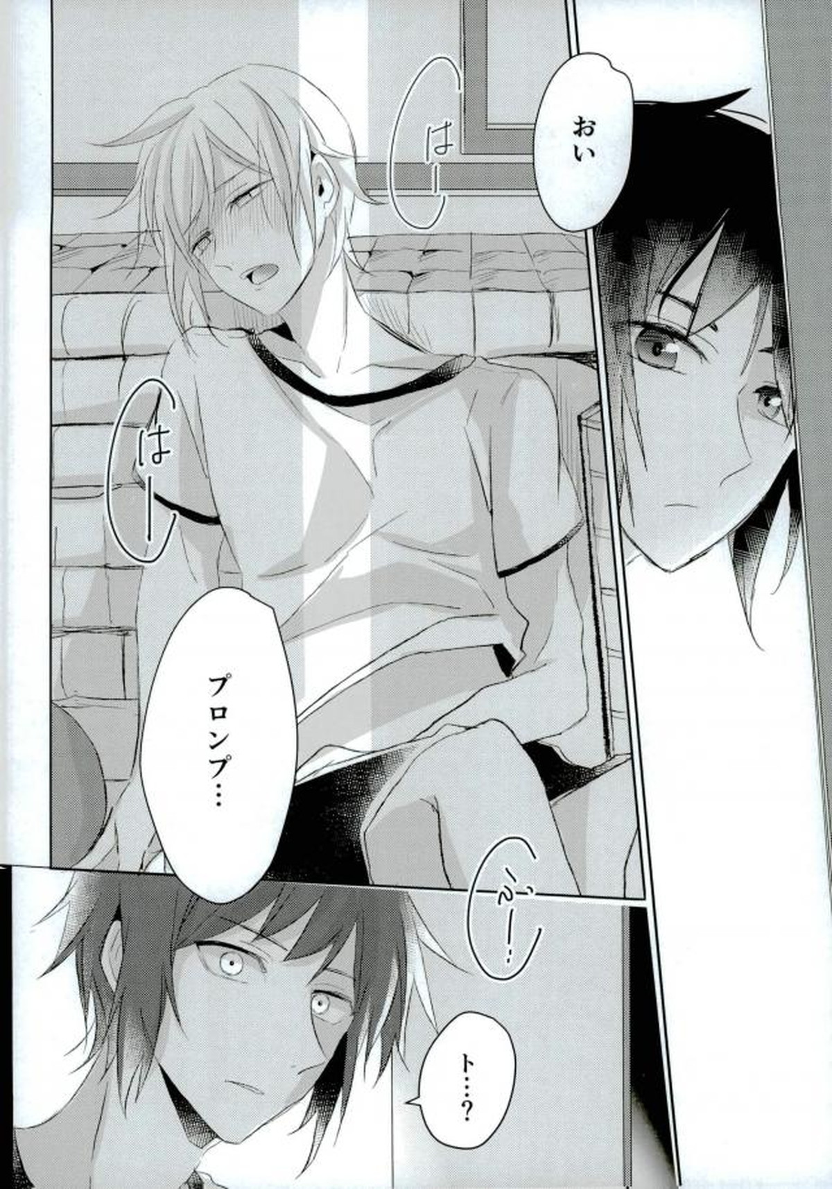 コンプレックスバース【オメガバースパロ】【ファイナルファンタジー15/ノクプロ】 page 25