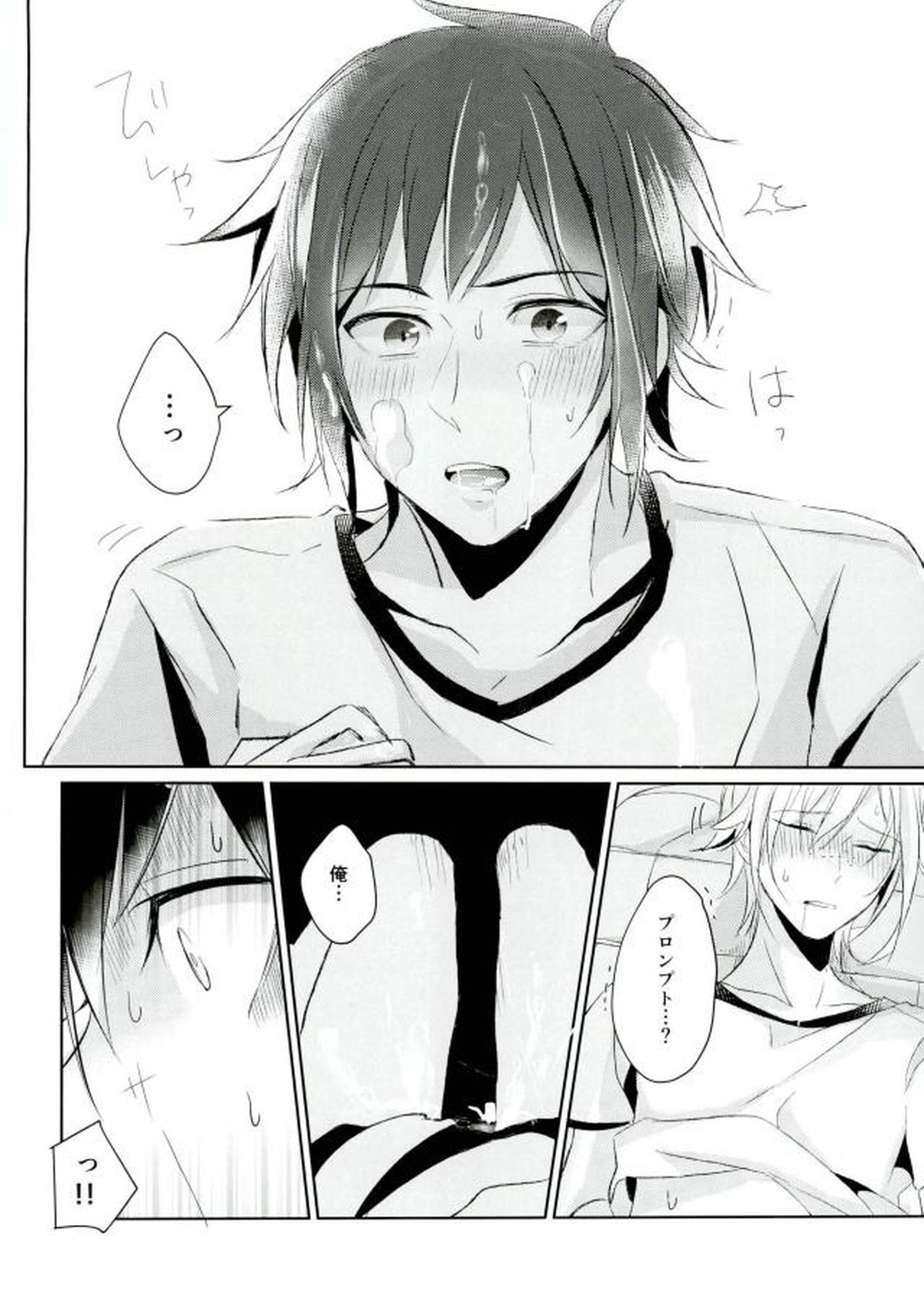コンプレックスバース【オメガバースパロ】【ファイナルファンタジー15/ノクプロ】 page 29