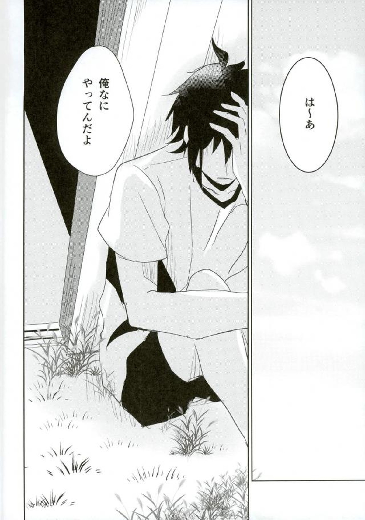 コンプレックスバース【オメガバースパロ】【ファイナルファンタジー15/ノクプロ】 page 31
