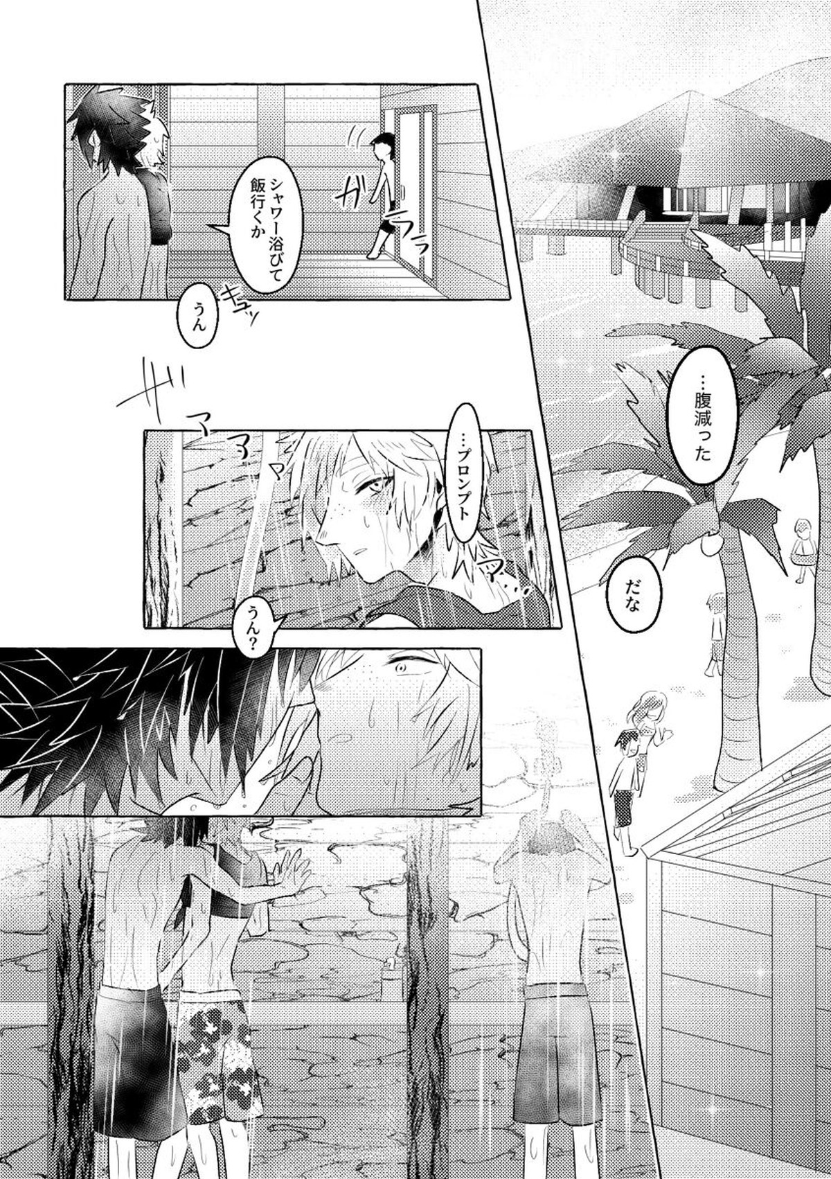 にっぷるみっしょん!【ファイナルファンタジー15/ノクプロ】 page 32