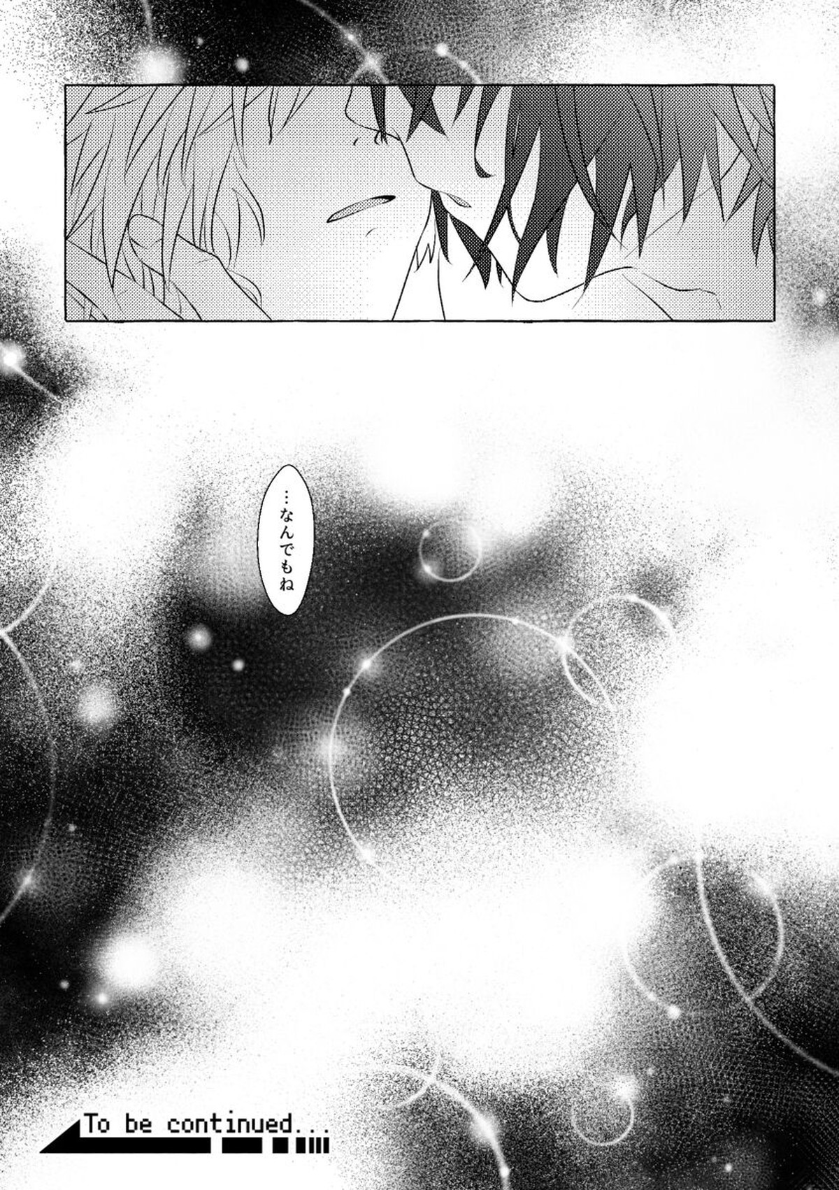 にっぷるみっしょん!【ファイナルファンタジー15/ノクプロ】 page 33