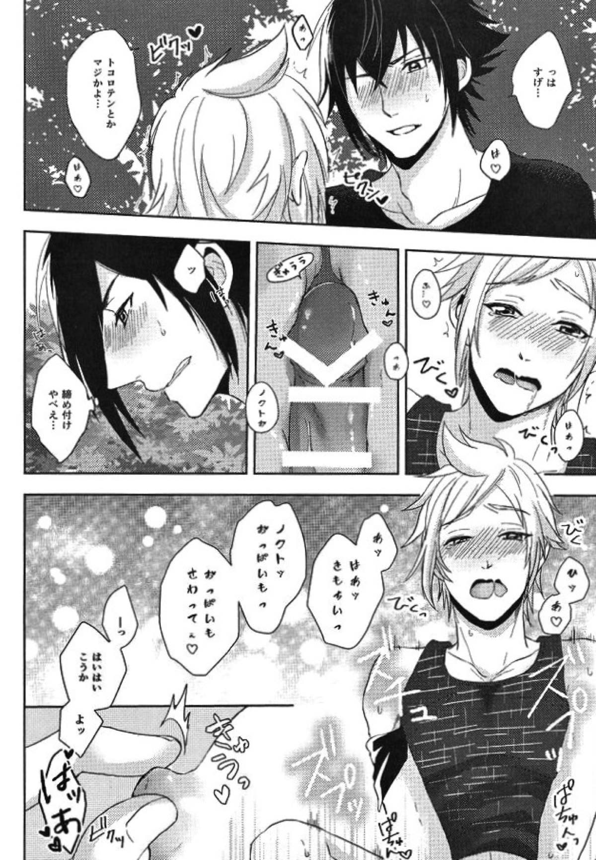 PROMPTO PANIC!【ファイナルファンタジー15/ノクプロ】 page 13