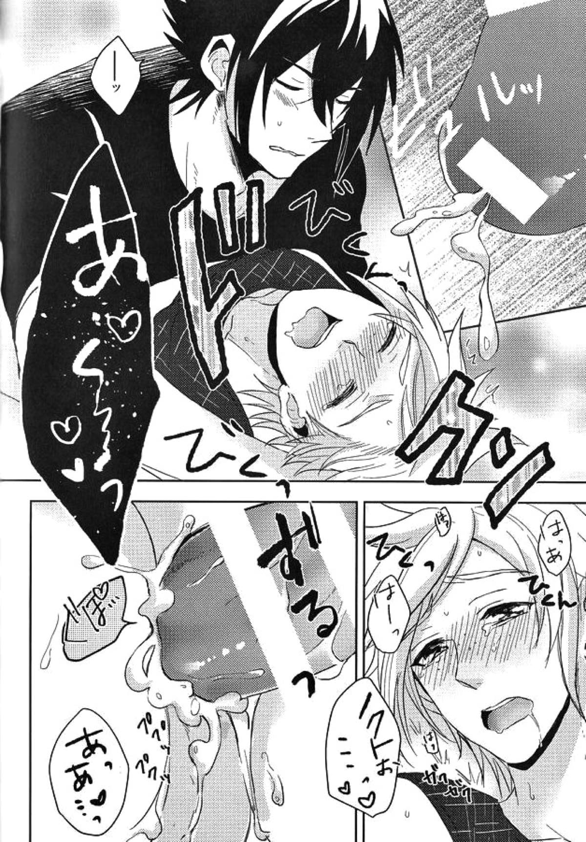 PROMPTO PANIC!【ファイナルファンタジー15/ノクプロ】 page 17