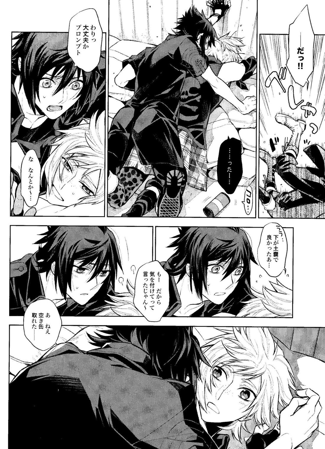 Passing Rain【ファイナルファンタジー15/プロノク】 page 11