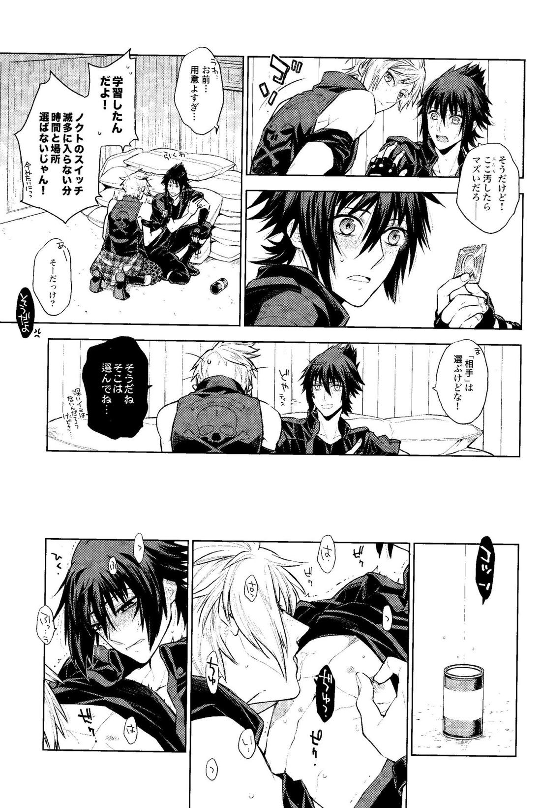 Passing Rain【ファイナルファンタジー15/プロノク】 page 14