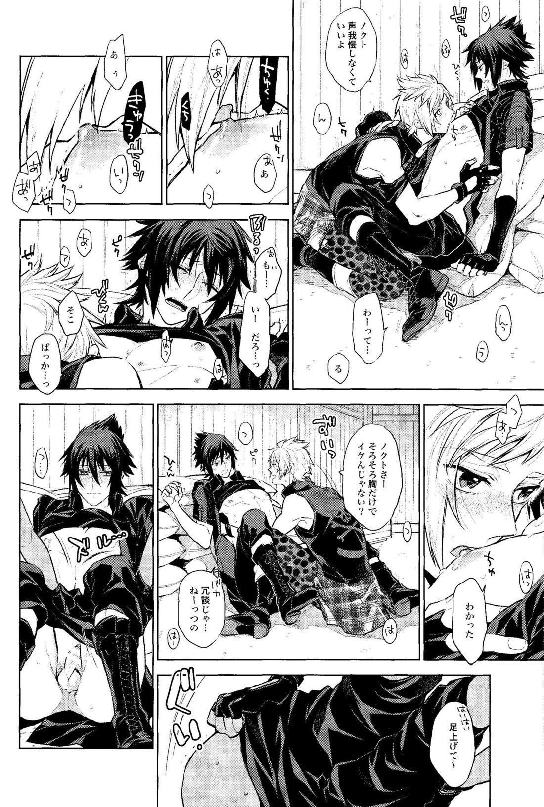 Passing Rain【ファイナルファンタジー15/プロノク】 page 15