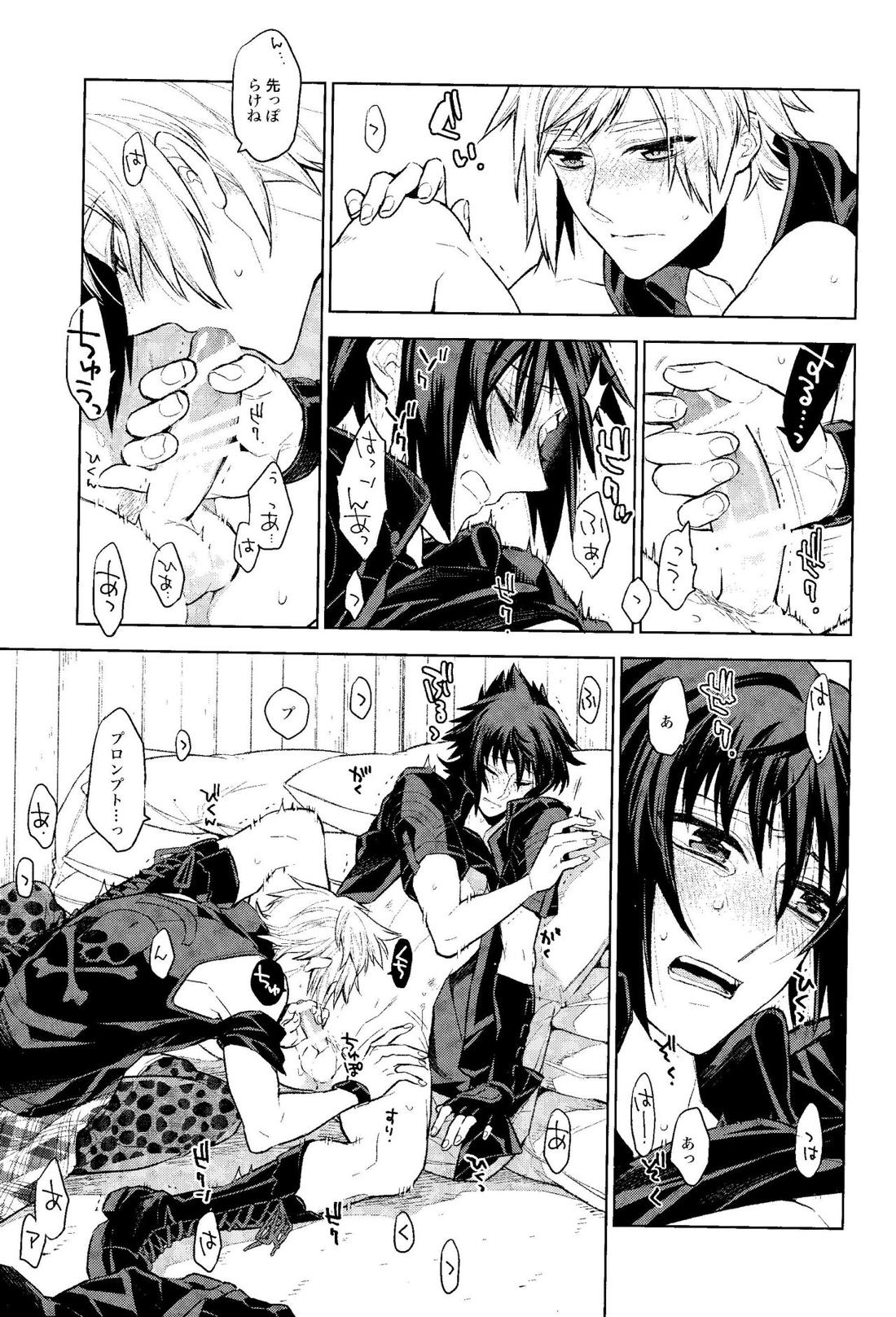 Passing Rain【ファイナルファンタジー15/プロノク】 page 16