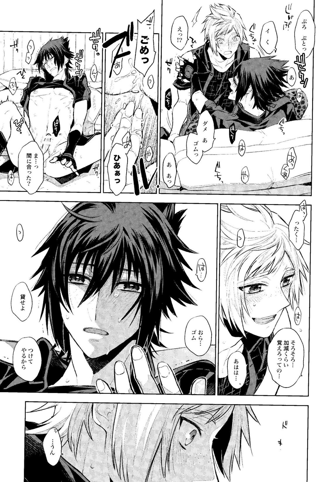 Passing Rain【ファイナルファンタジー15/プロノク】 page 18