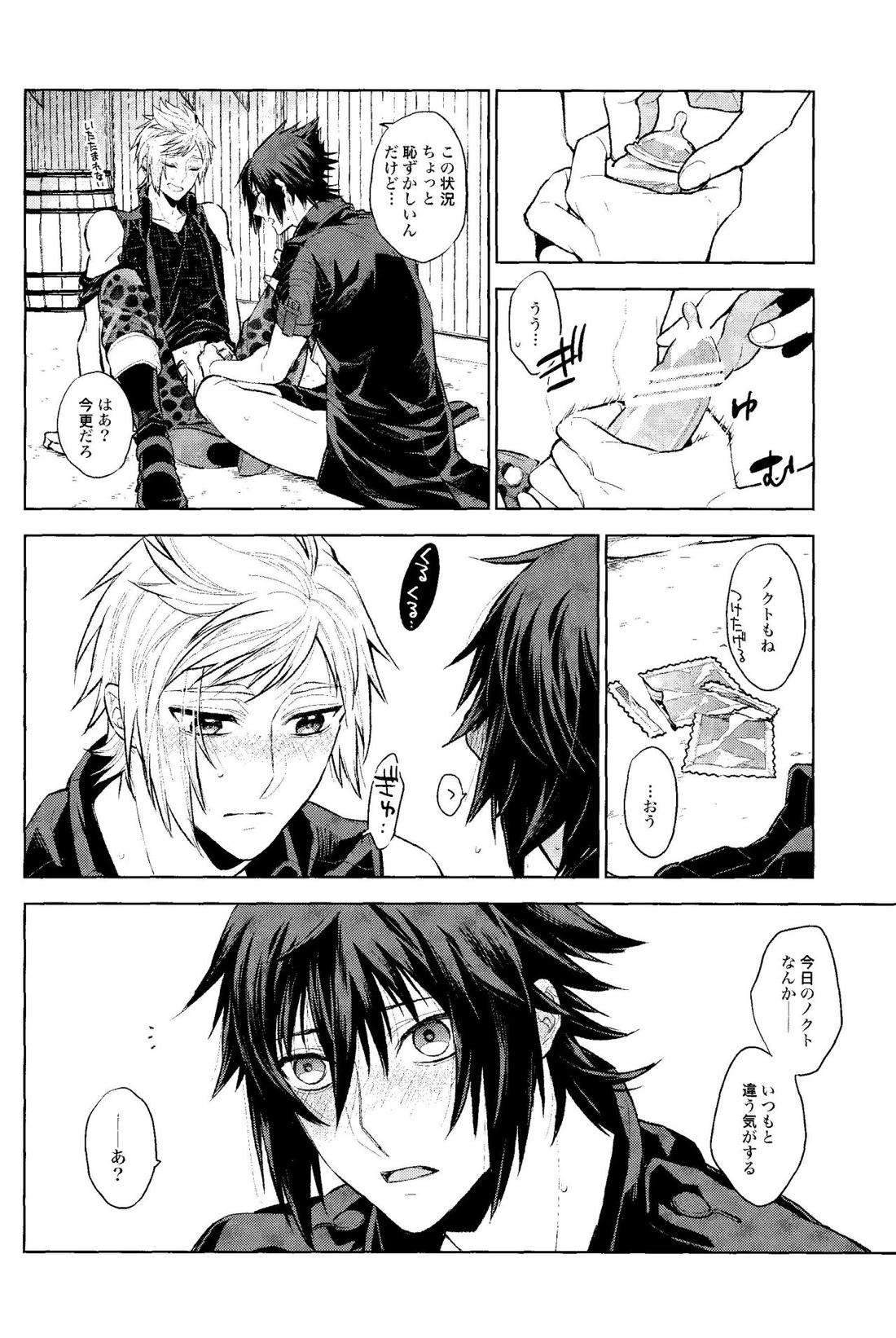 Passing Rain【ファイナルファンタジー15/プロノク】 page 19