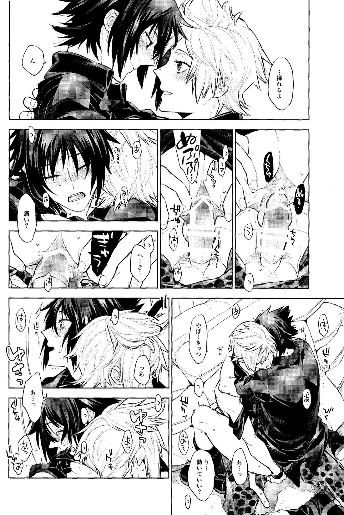 Passing Rain【ファイナルファンタジー15/プロノク】 page 21