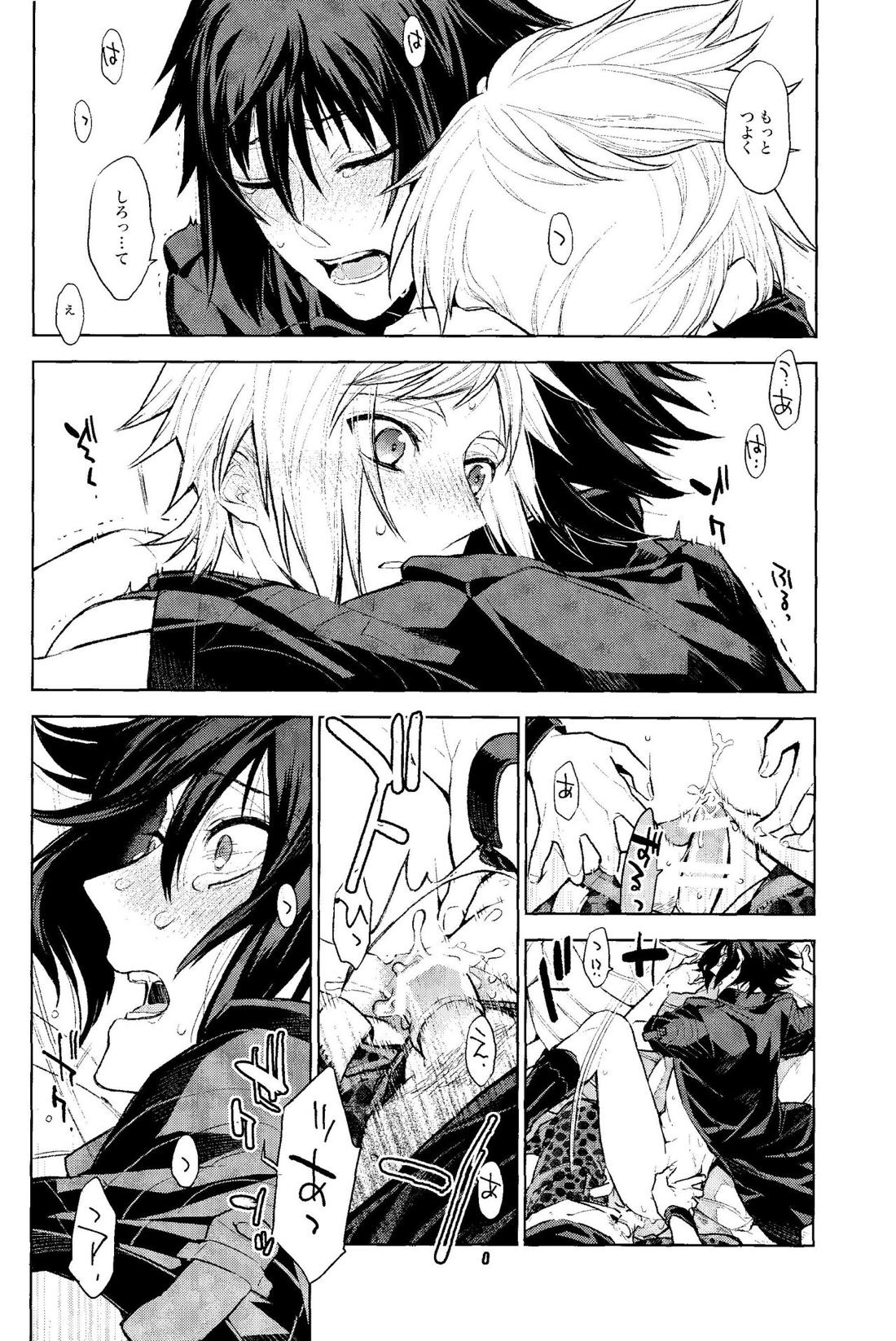Passing Rain【ファイナルファンタジー15/プロノク】 page 23