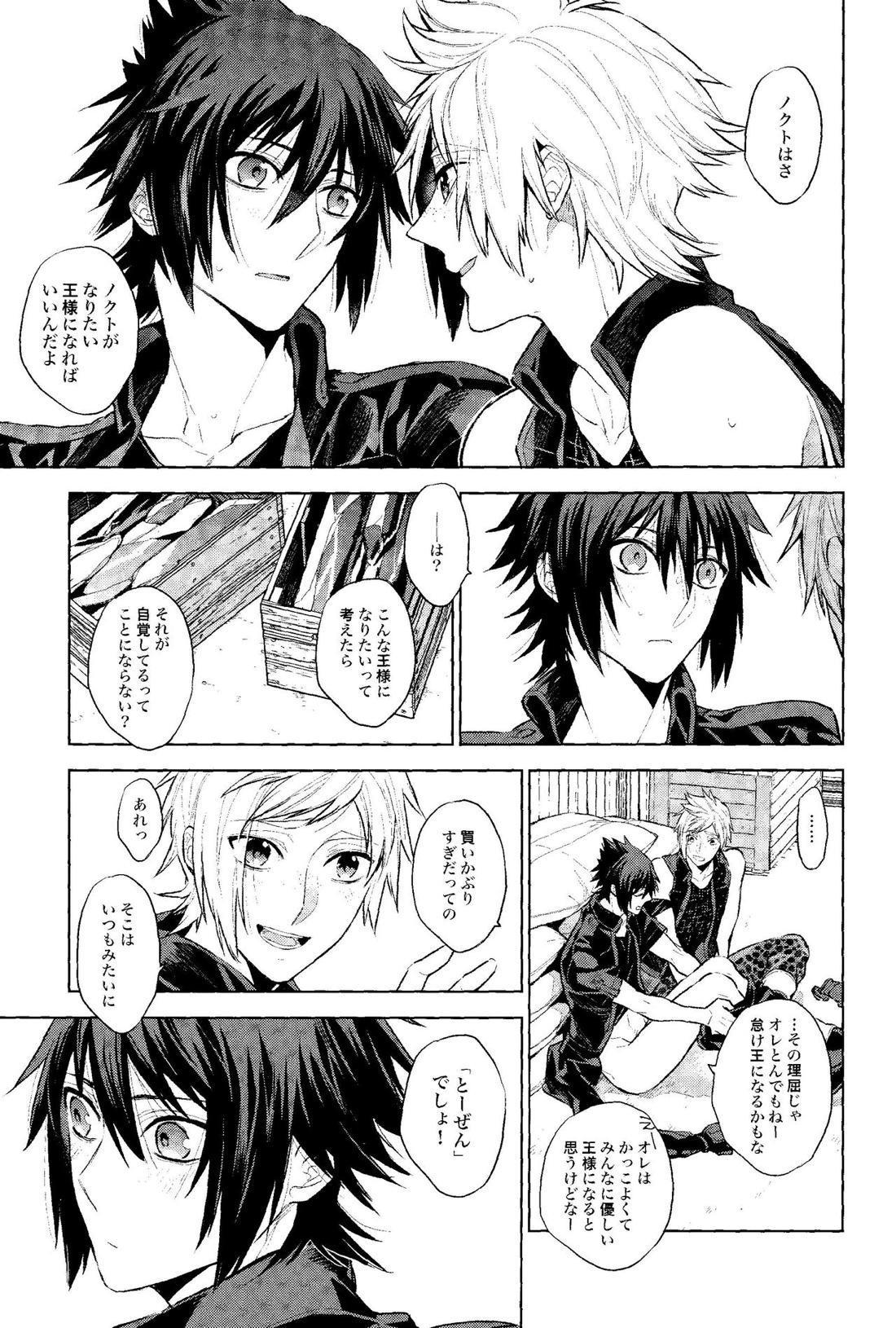 Passing Rain【ファイナルファンタジー15/プロノク】 page 26