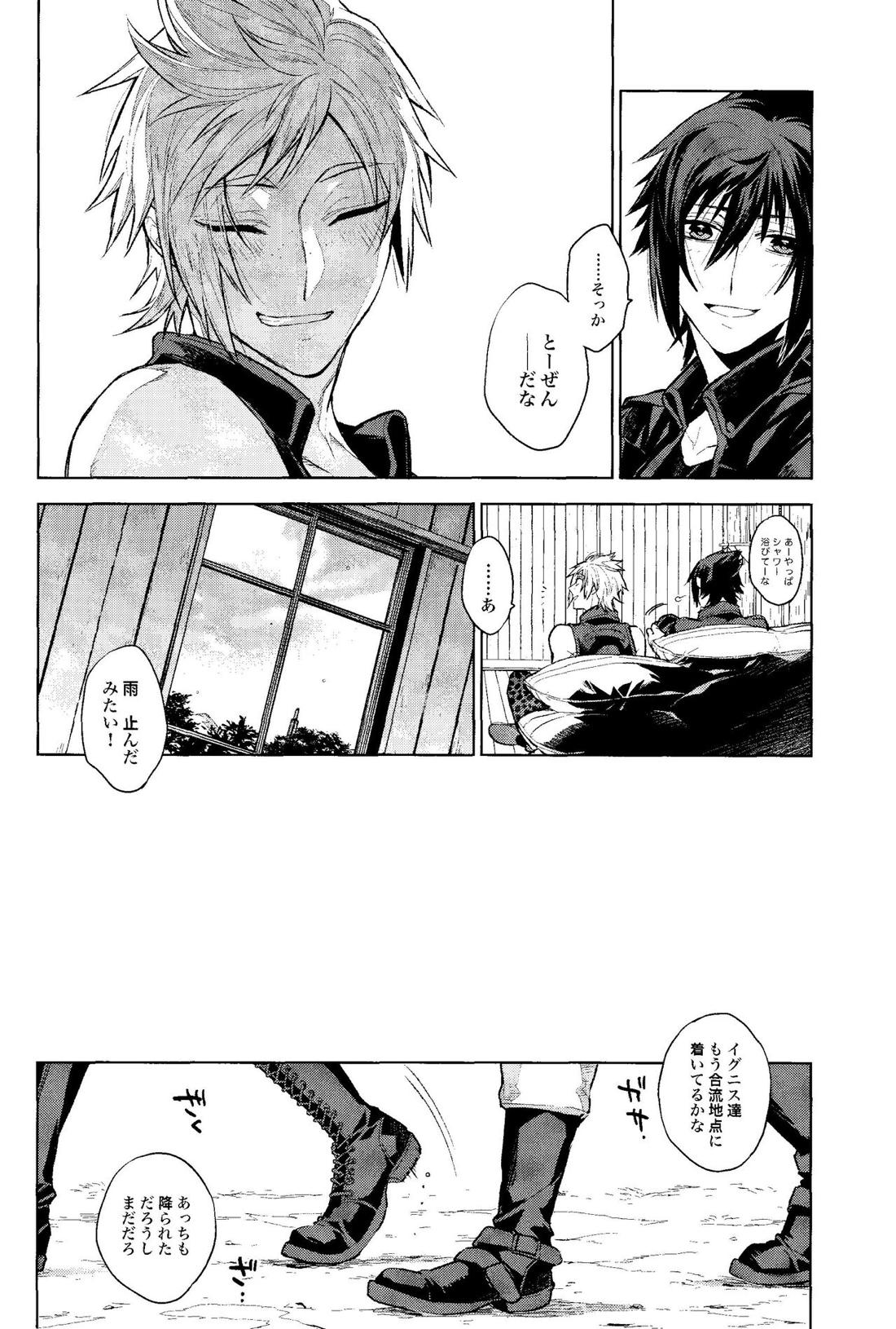 Passing Rain【ファイナルファンタジー15/プロノク】 page 27