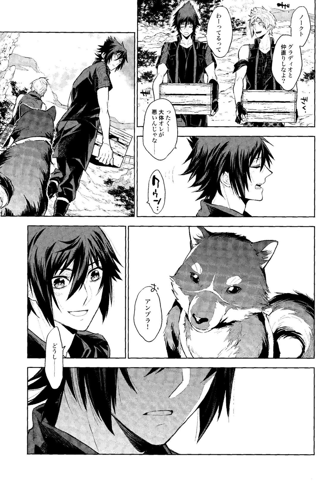 Passing Rain【ファイナルファンタジー15/プロノク】 page 28