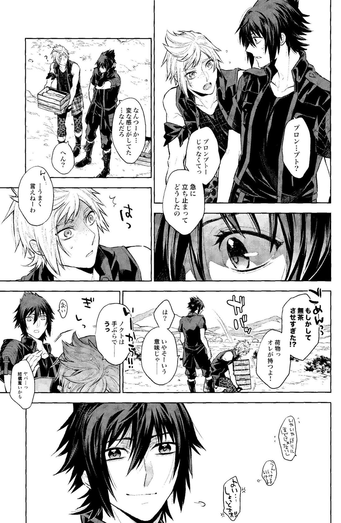 Passing Rain【ファイナルファンタジー15/プロノク】 page 30