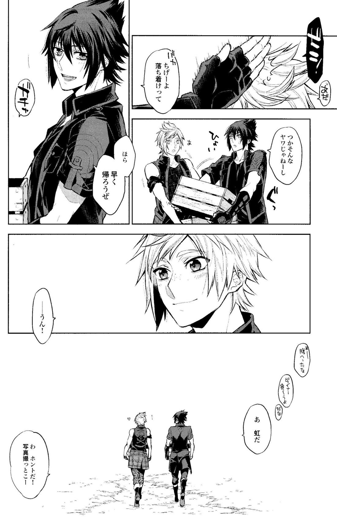 Passing Rain【ファイナルファンタジー15/プロノク】 page 31