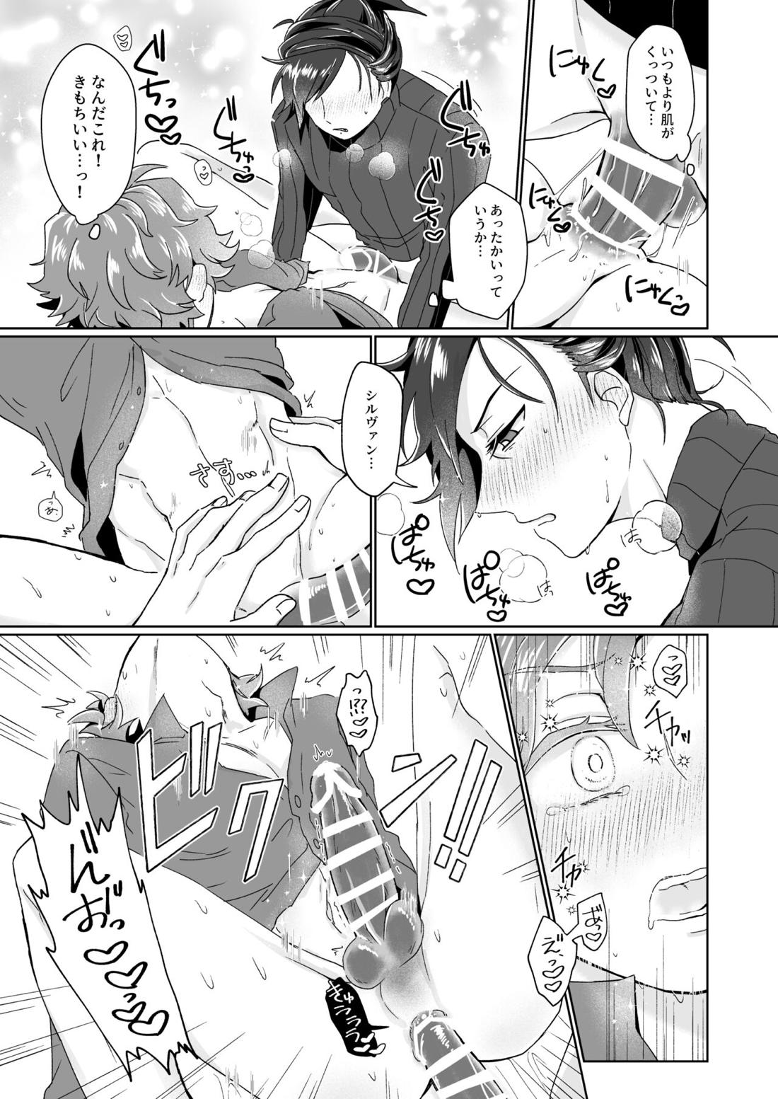 シェイビングパニック！【ファイアーエムブレム風花雪月/フェリシル】 page 15