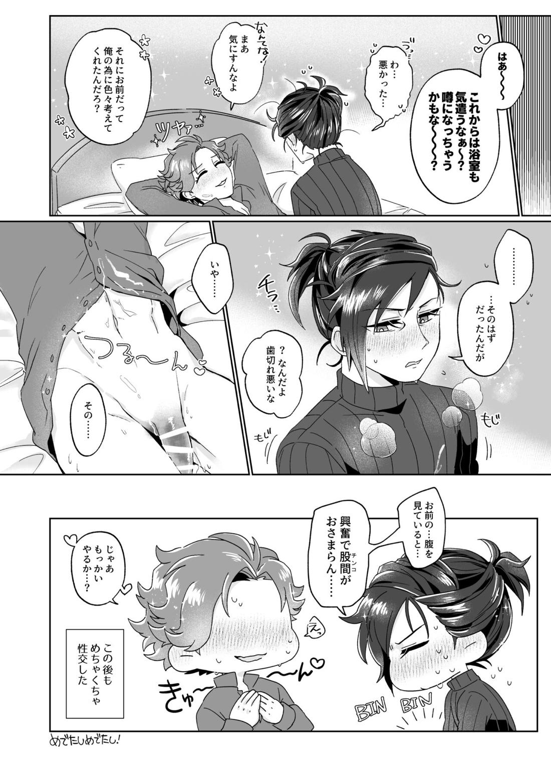 シェイビングパニック！【ファイアーエムブレム風花雪月/フェリシル】 page 18