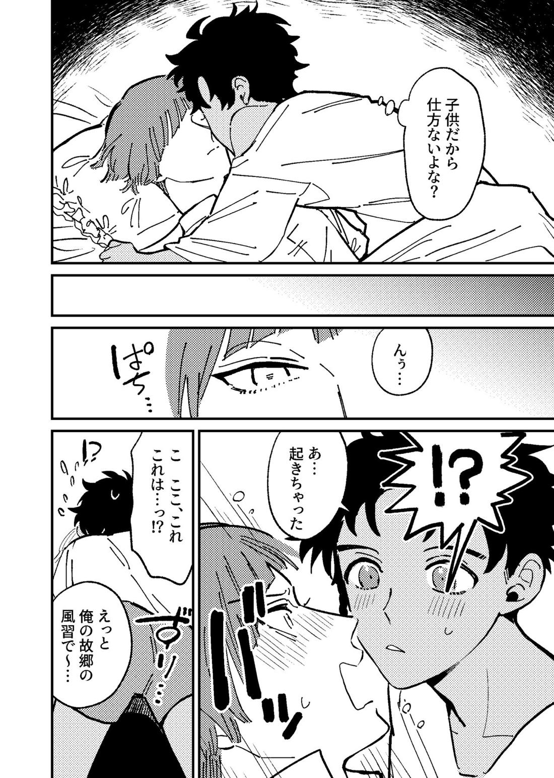 僕は騙されないからな！【ファイアーエムブレム風花雪月/クロロレ】 page 11