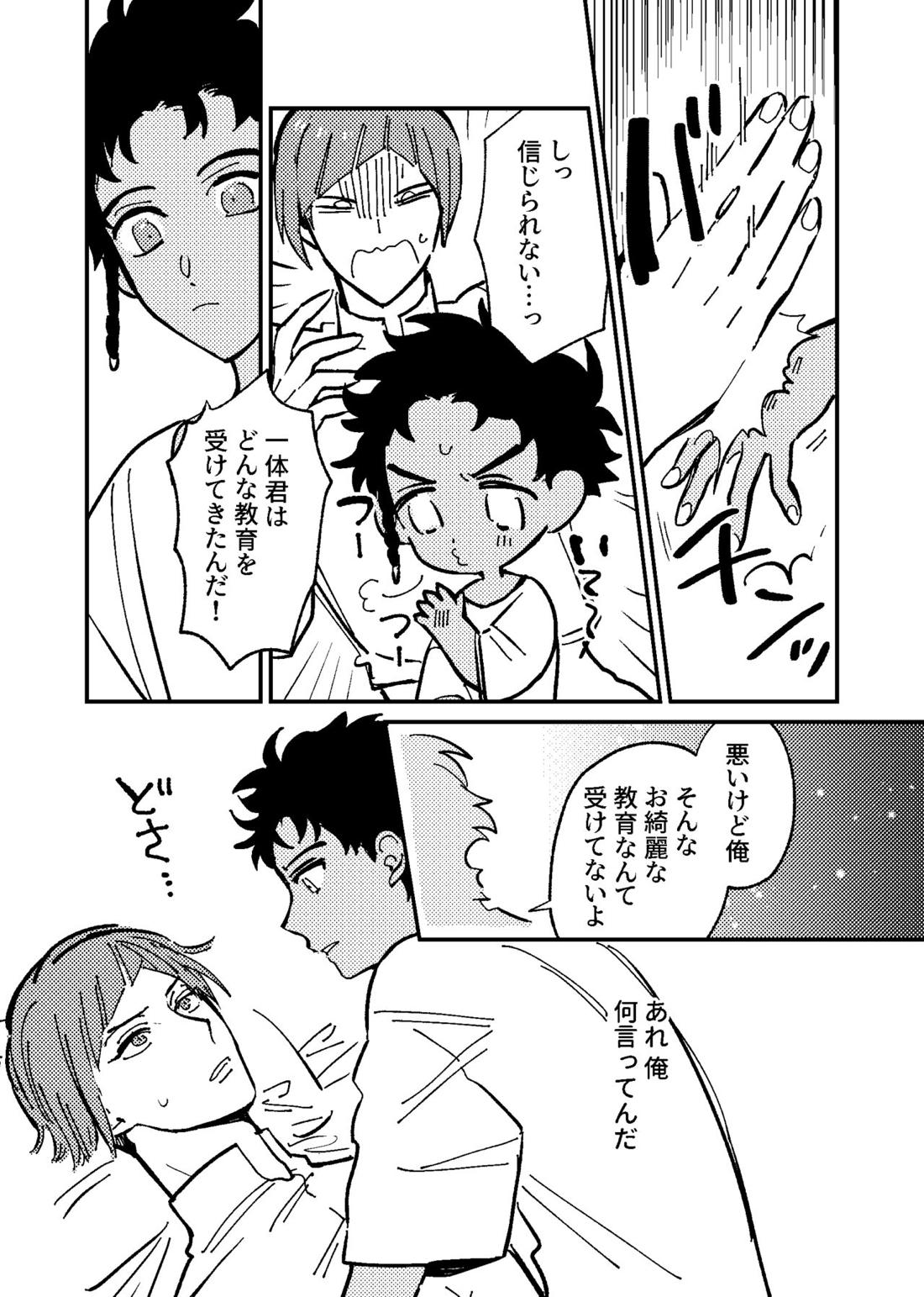僕は騙されないからな！【ファイアーエムブレム風花雪月/クロロレ】 page 13