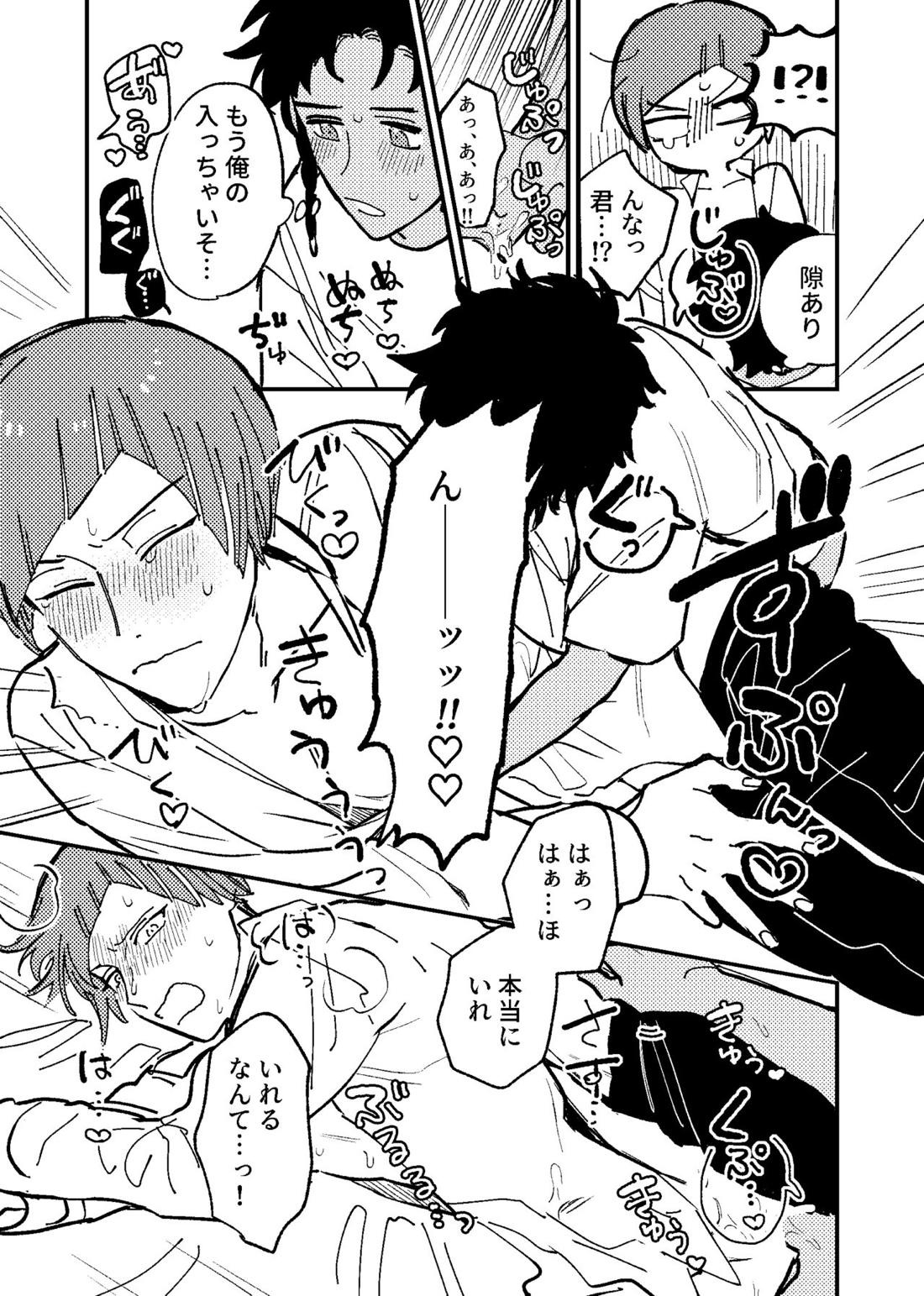 僕は騙されないからな！【ファイアーエムブレム風花雪月/クロロレ】 page 19