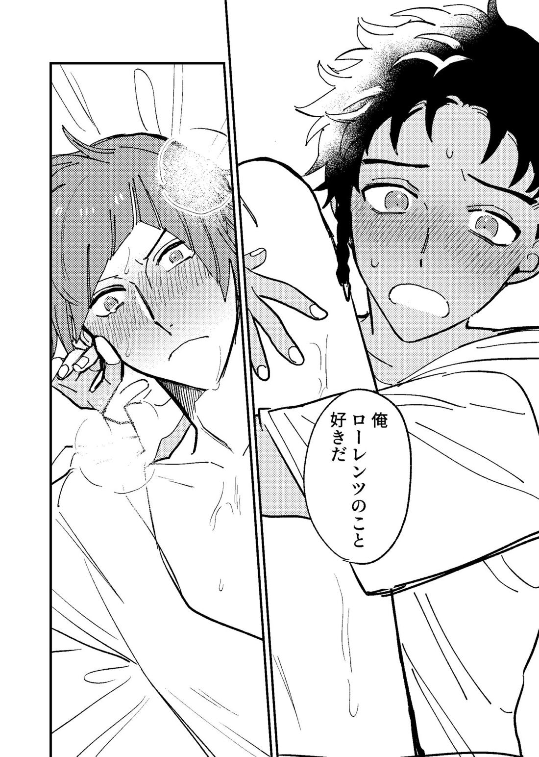 僕は騙されないからな！【ファイアーエムブレム風花雪月/クロロレ】 page 21
