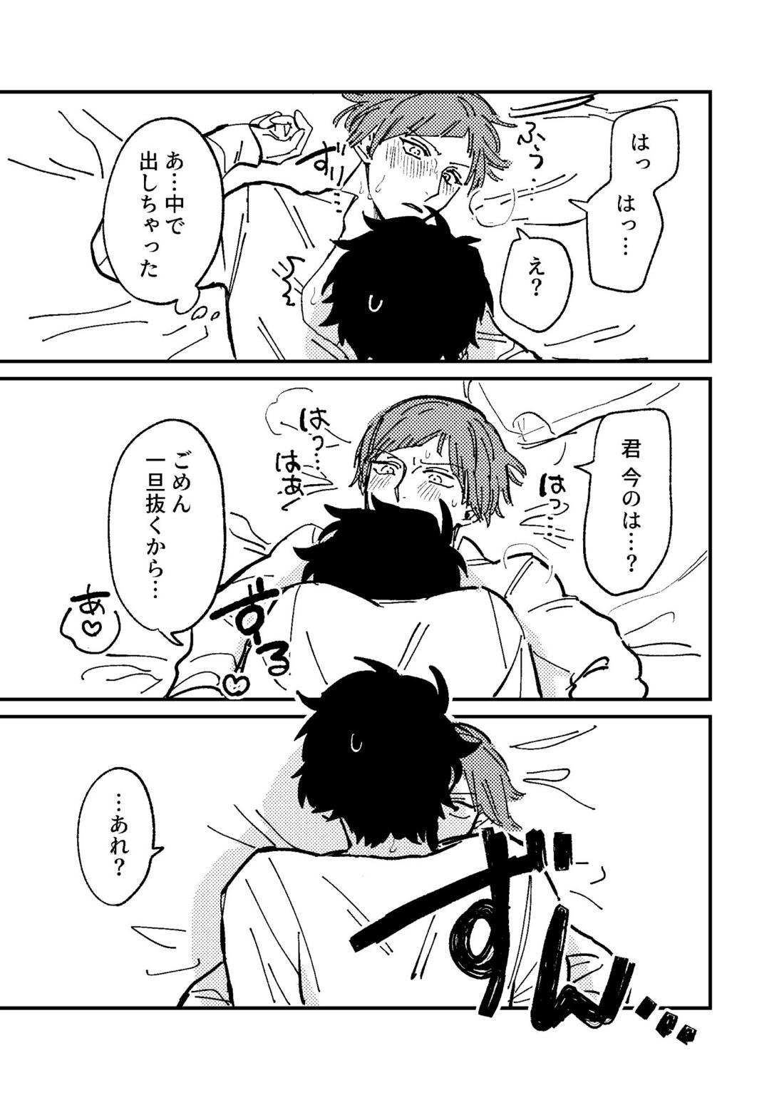 僕は騙されないからな！【ファイアーエムブレム風花雪月/クロロレ】 page 22
